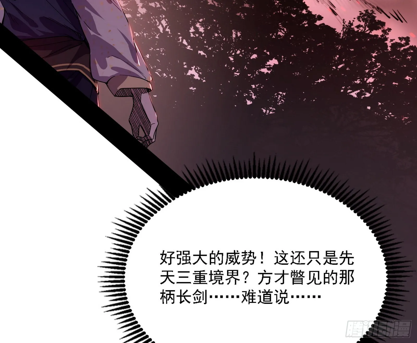 西岚暗流与惊天一剑 第100页