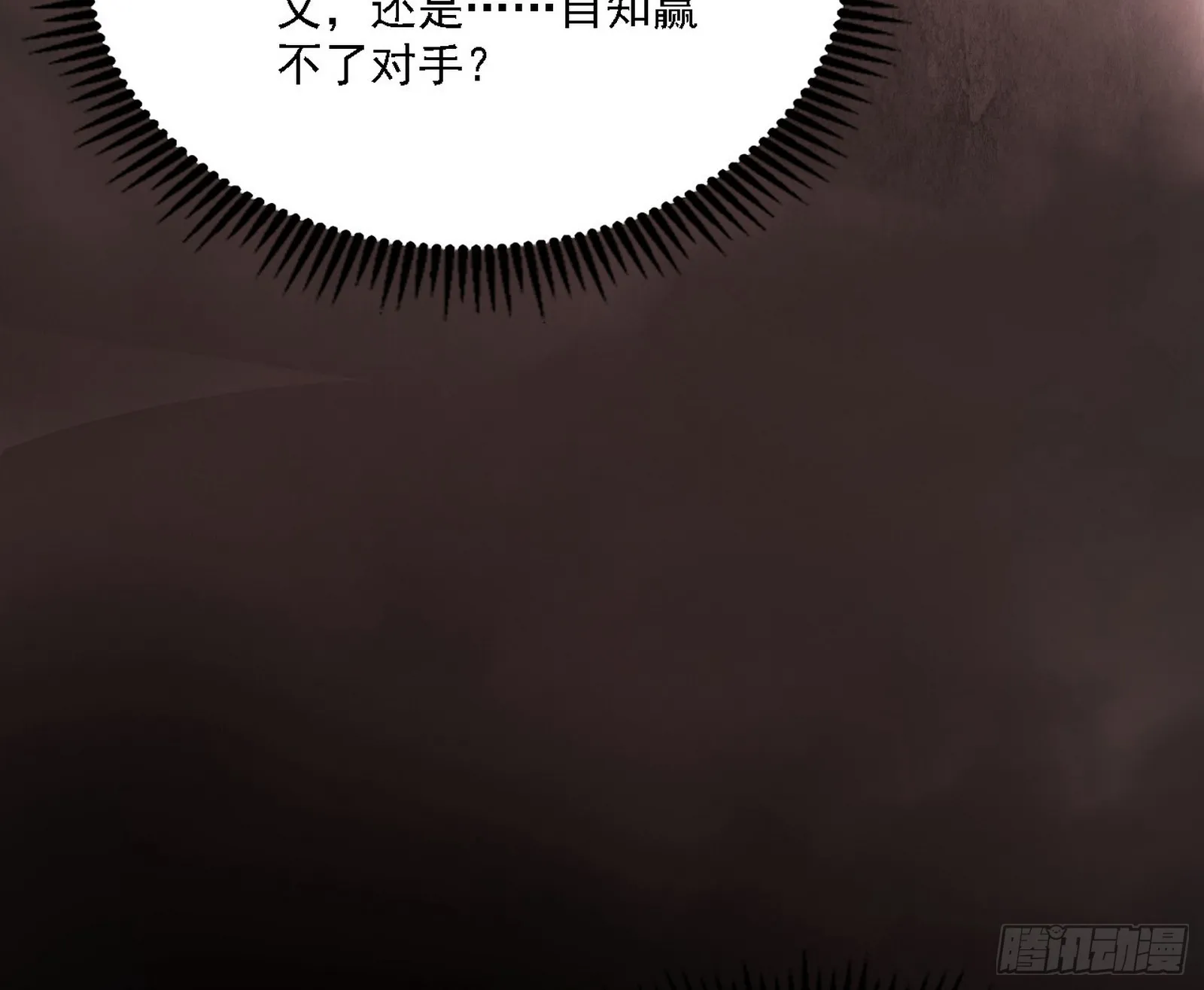 西岚暗流与惊天一剑 第109页
