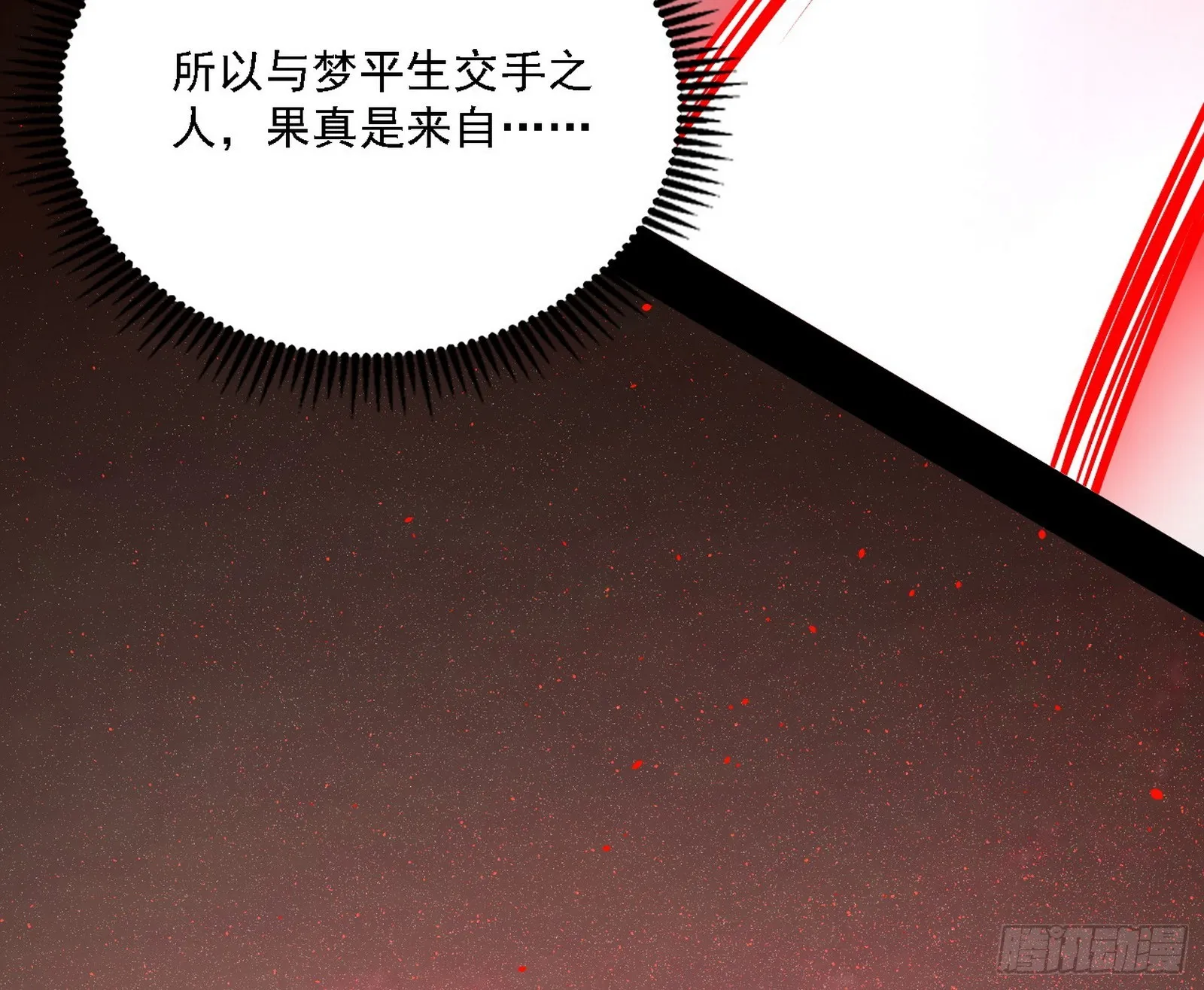 西岚暗流与惊天一剑 第117页