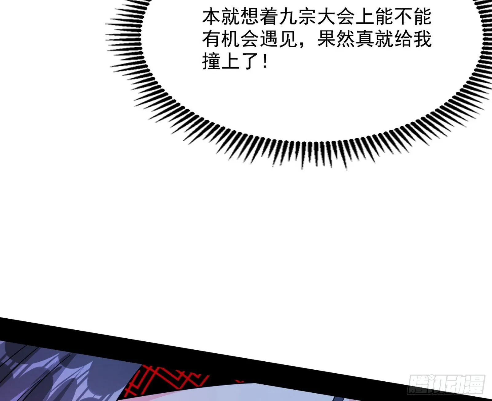闻道宗天骄与极乐观弟子 第7页