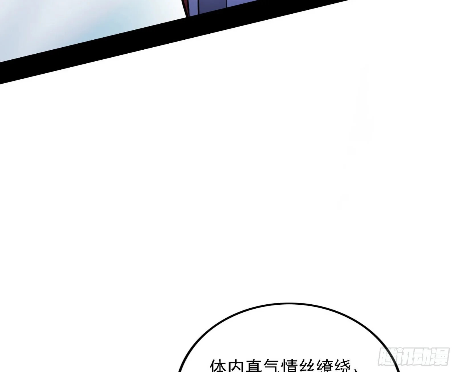 闻道宗天骄与极乐观弟子 第10页