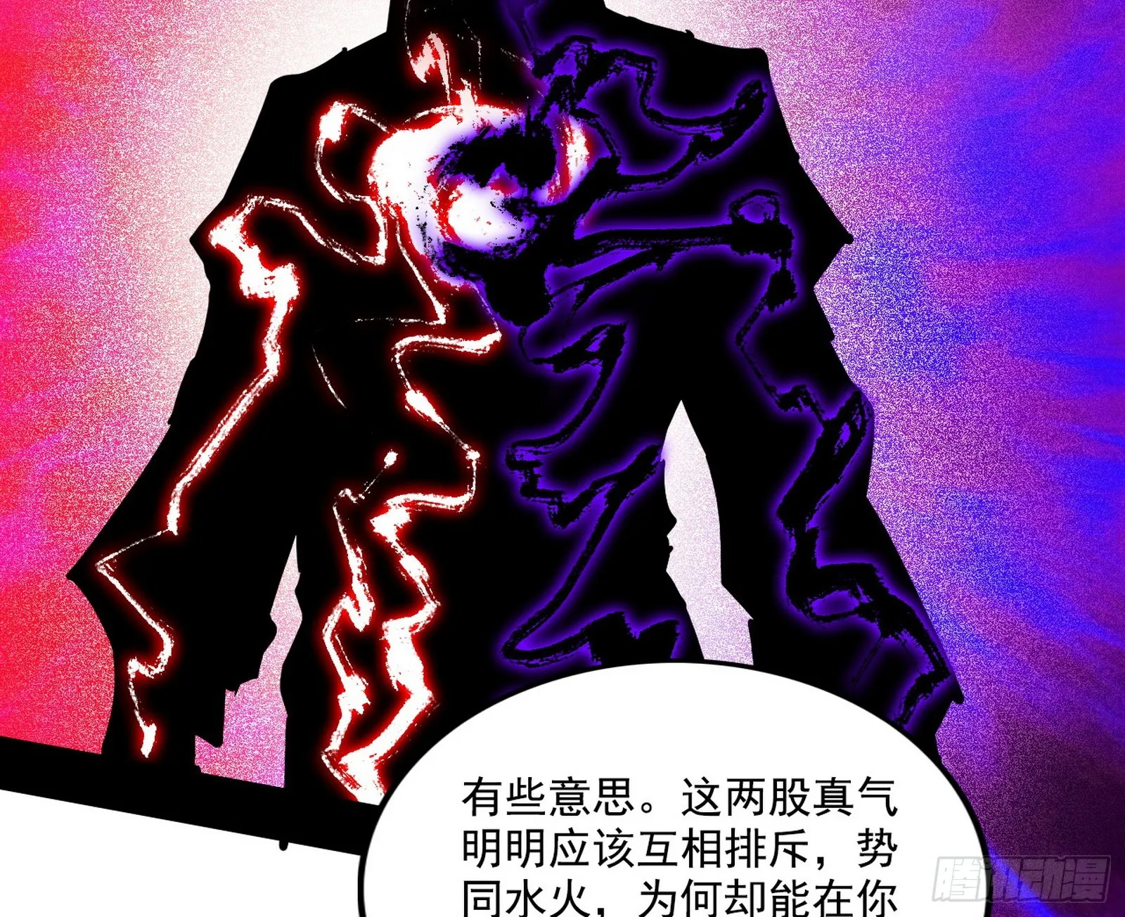 闻道宗天骄与极乐观弟子 第15页