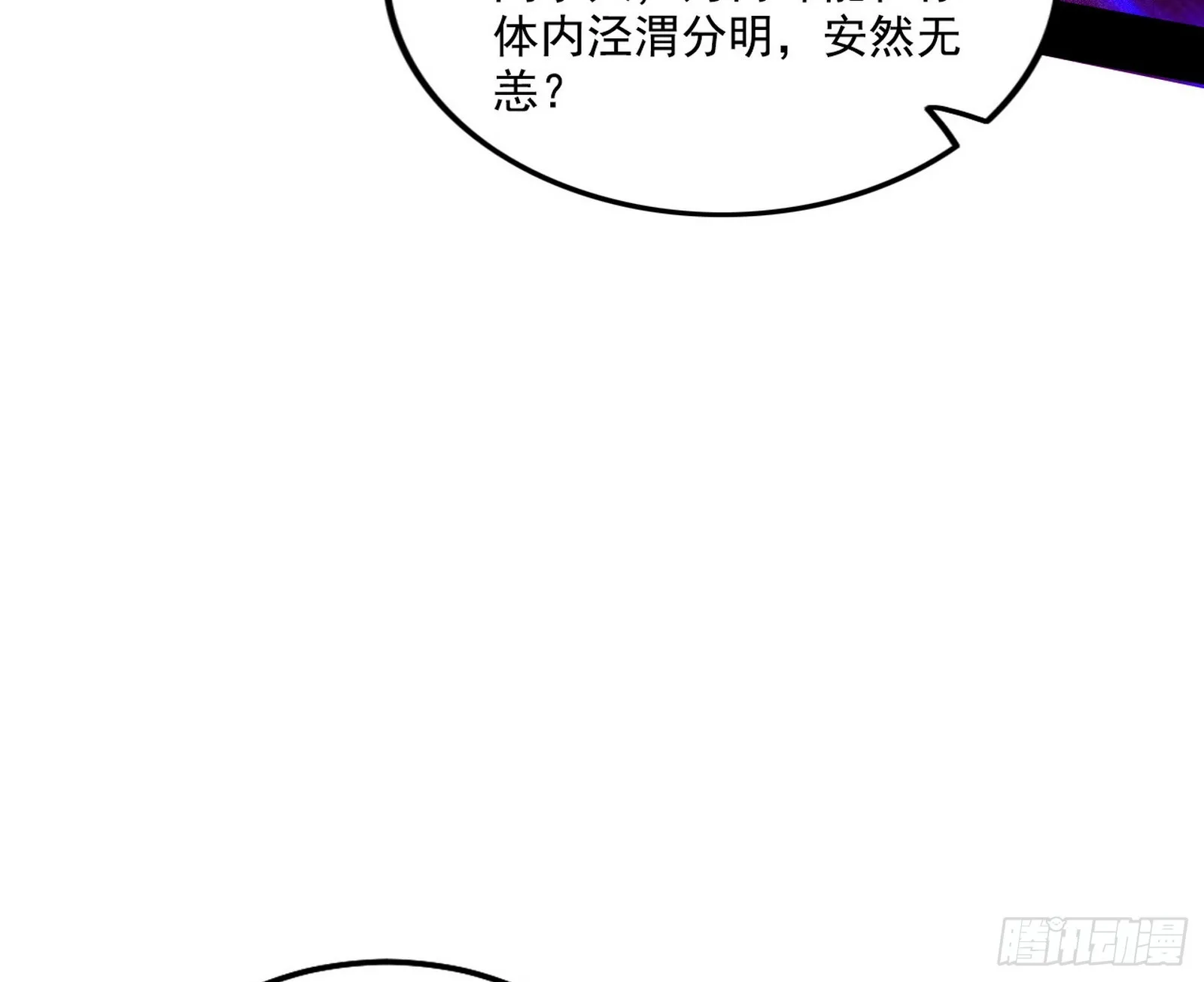 闻道宗天骄与极乐观弟子 第16页