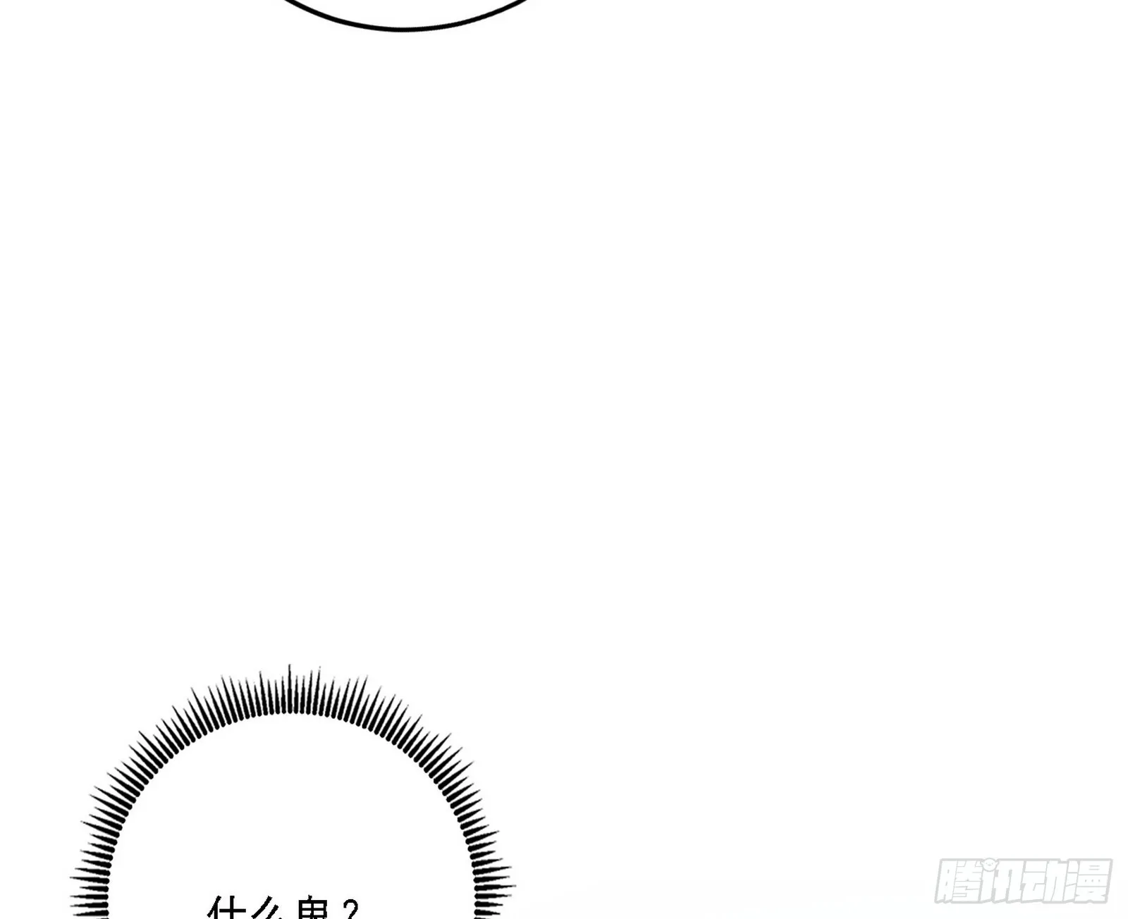 闻道宗天骄与极乐观弟子 第19页