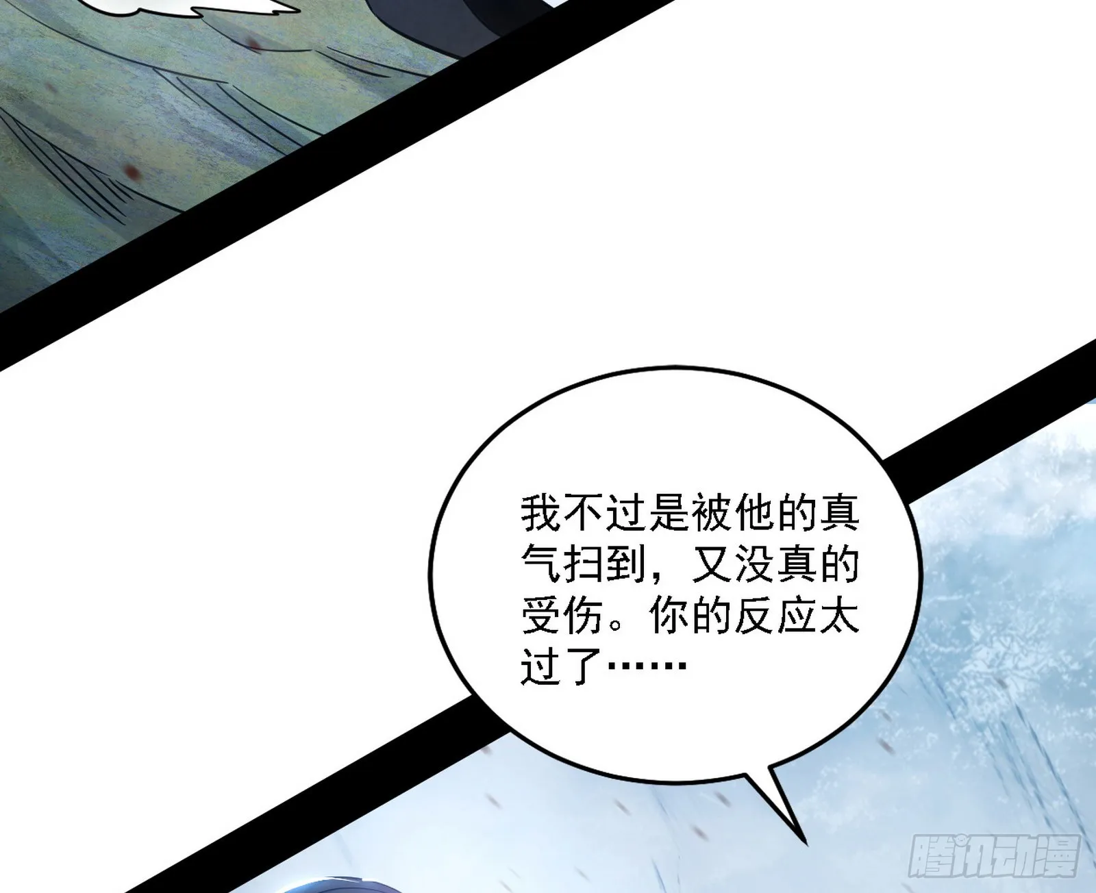 闻道宗天骄与极乐观弟子 第27页