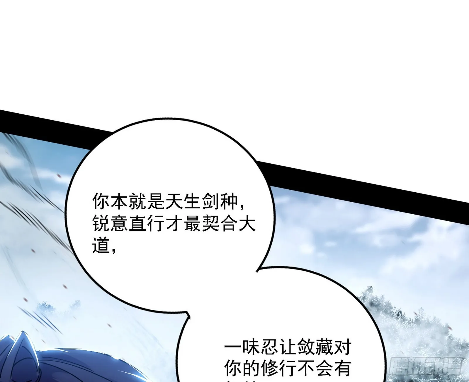 闻道宗天骄与极乐观弟子 第30页