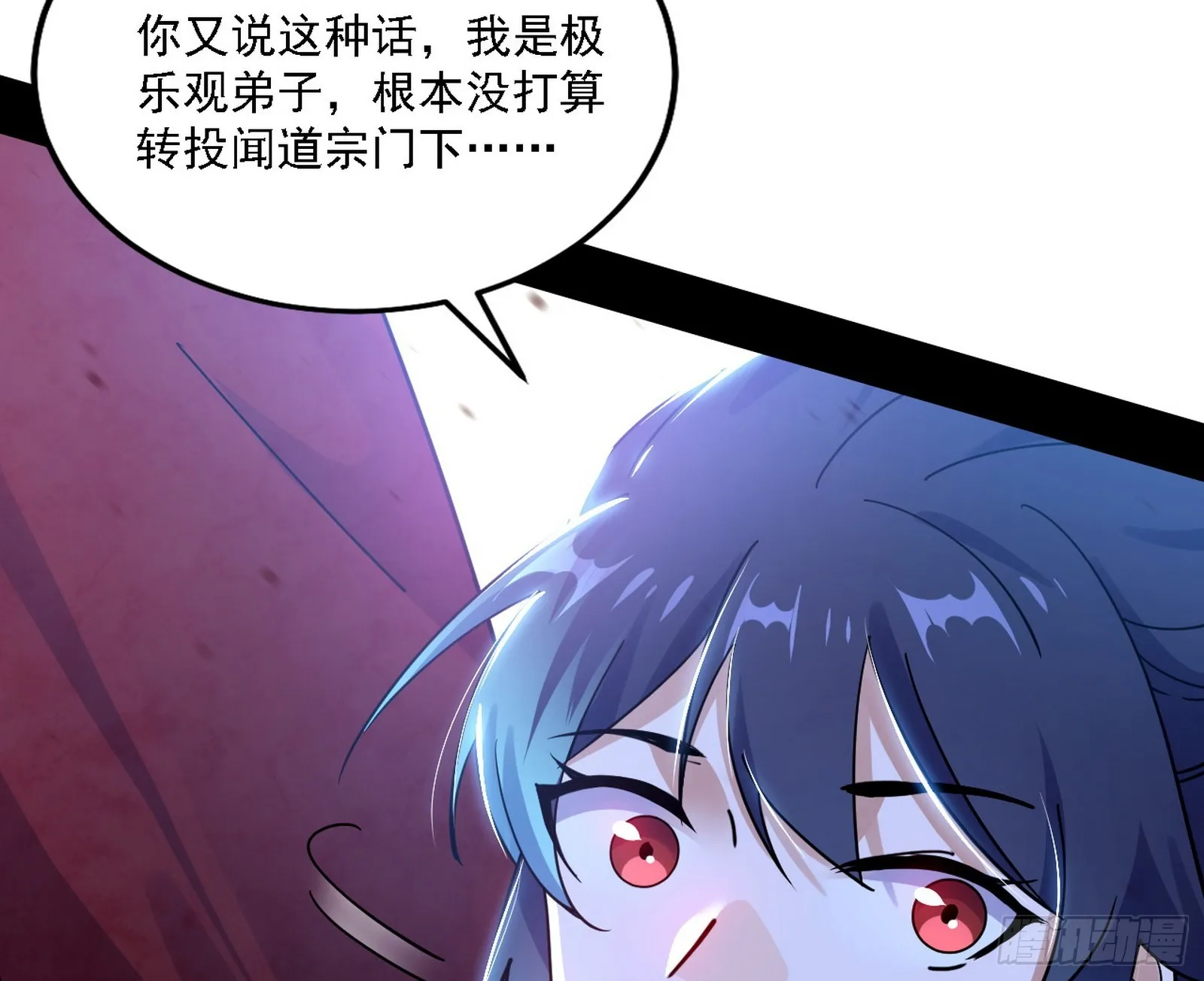 闻道宗天骄与极乐观弟子 第33页
