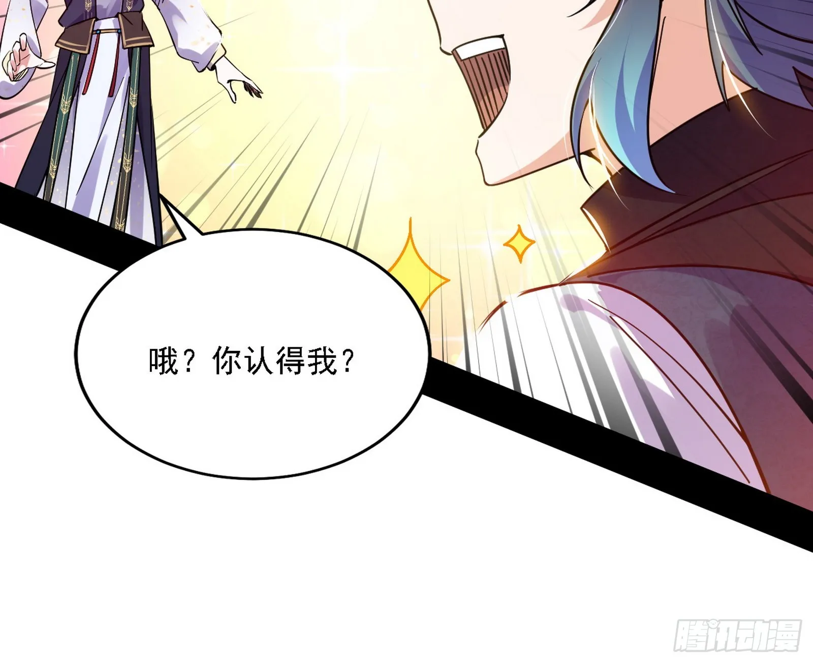闻道宗天骄与极乐观弟子 第36页
