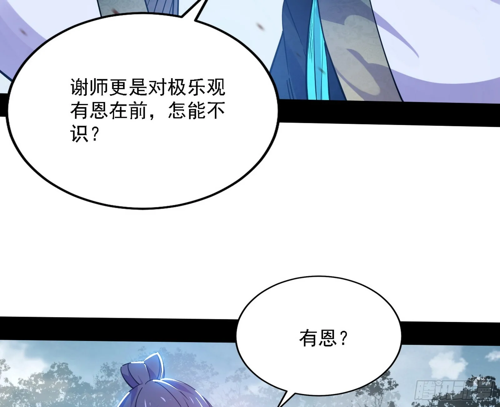 闻道宗天骄与极乐观弟子 第39页