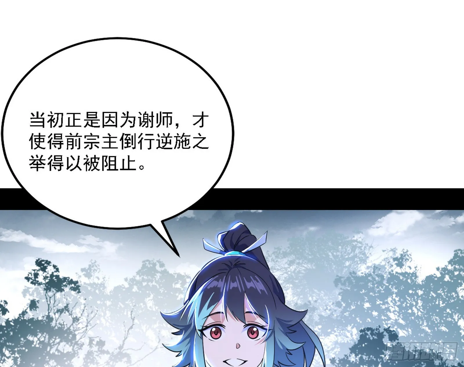 闻道宗天骄与极乐观弟子 第47页