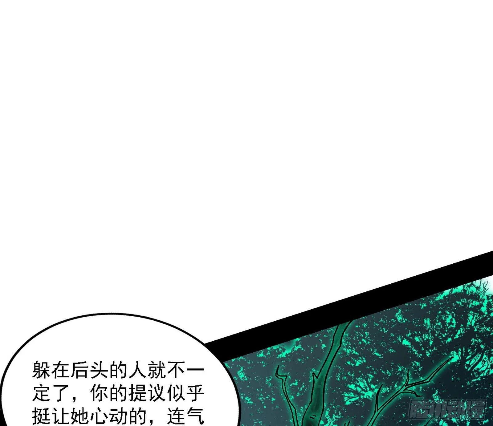 闻道宗天骄与极乐观弟子 第61页