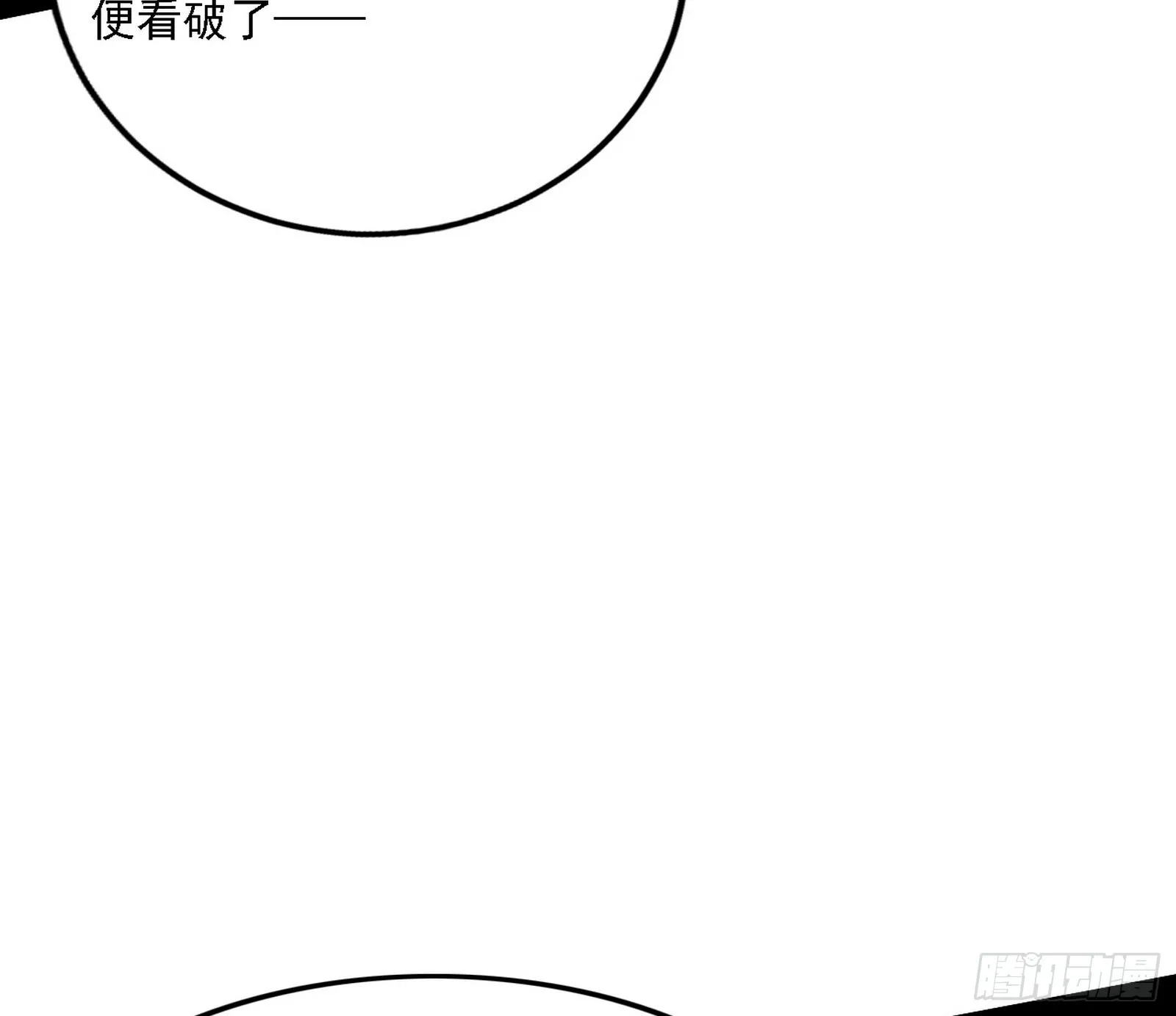 闻道宗天骄与极乐观弟子 第67页