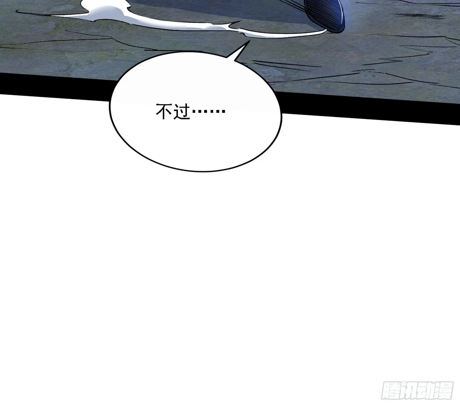 闻道宗天骄与极乐观弟子 第74页