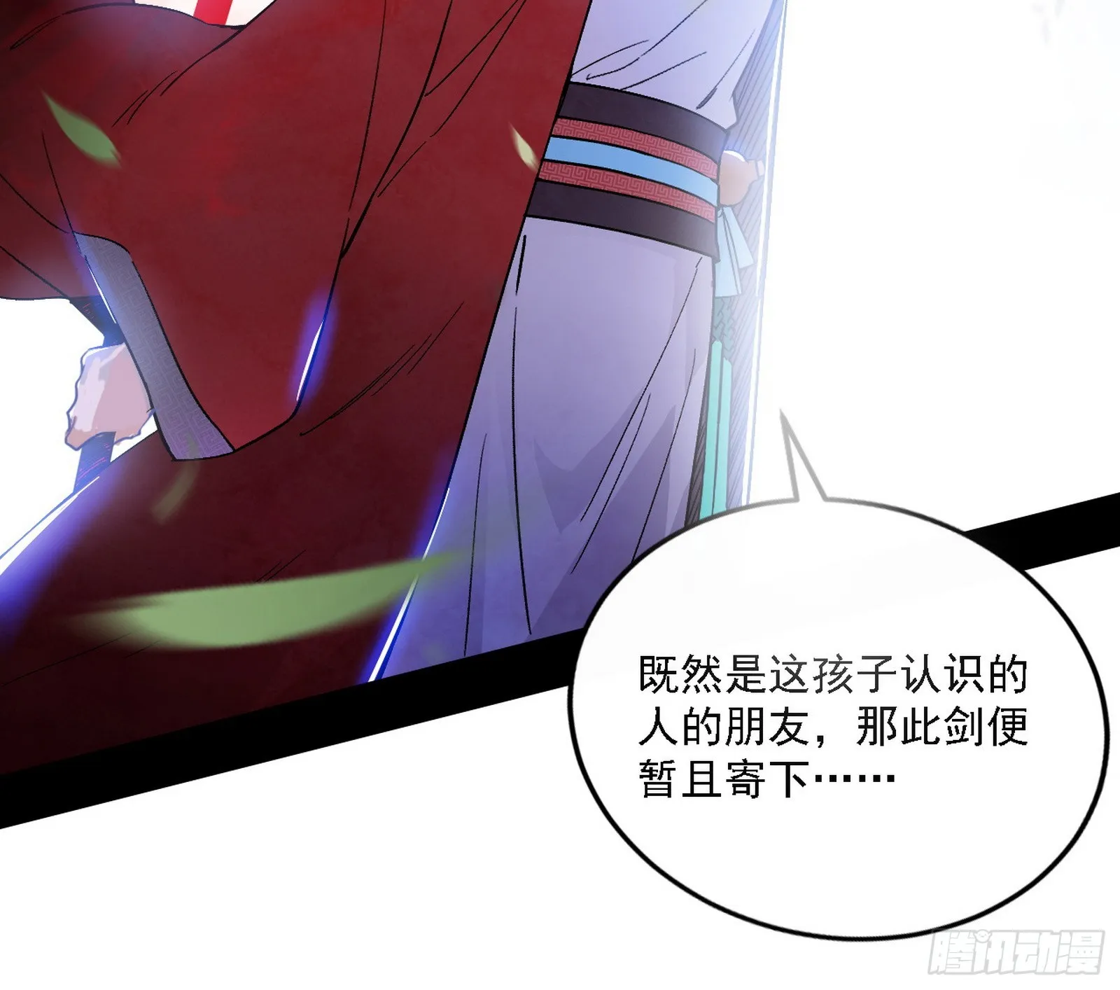 闻道宗天骄与极乐观弟子 第76页