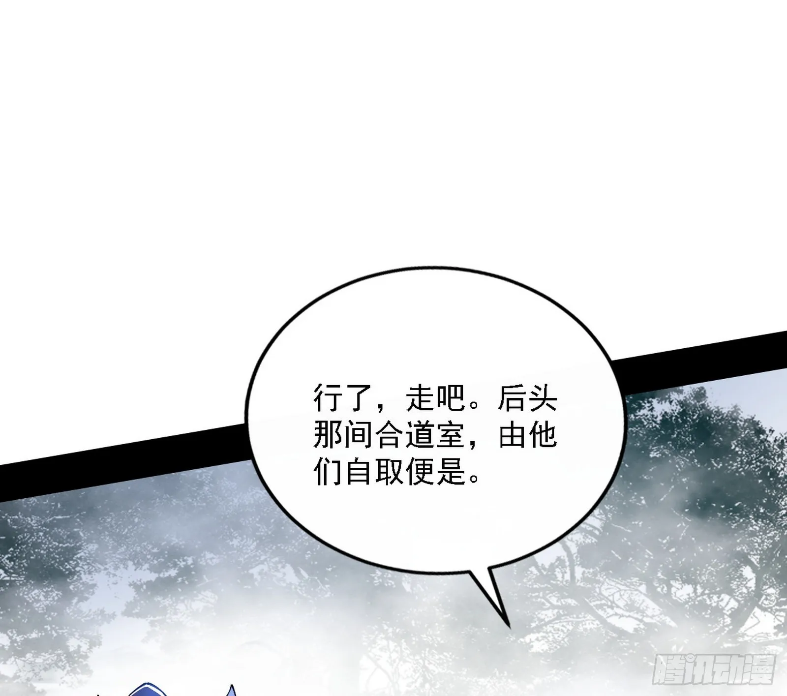 闻道宗天骄与极乐观弟子 第77页
