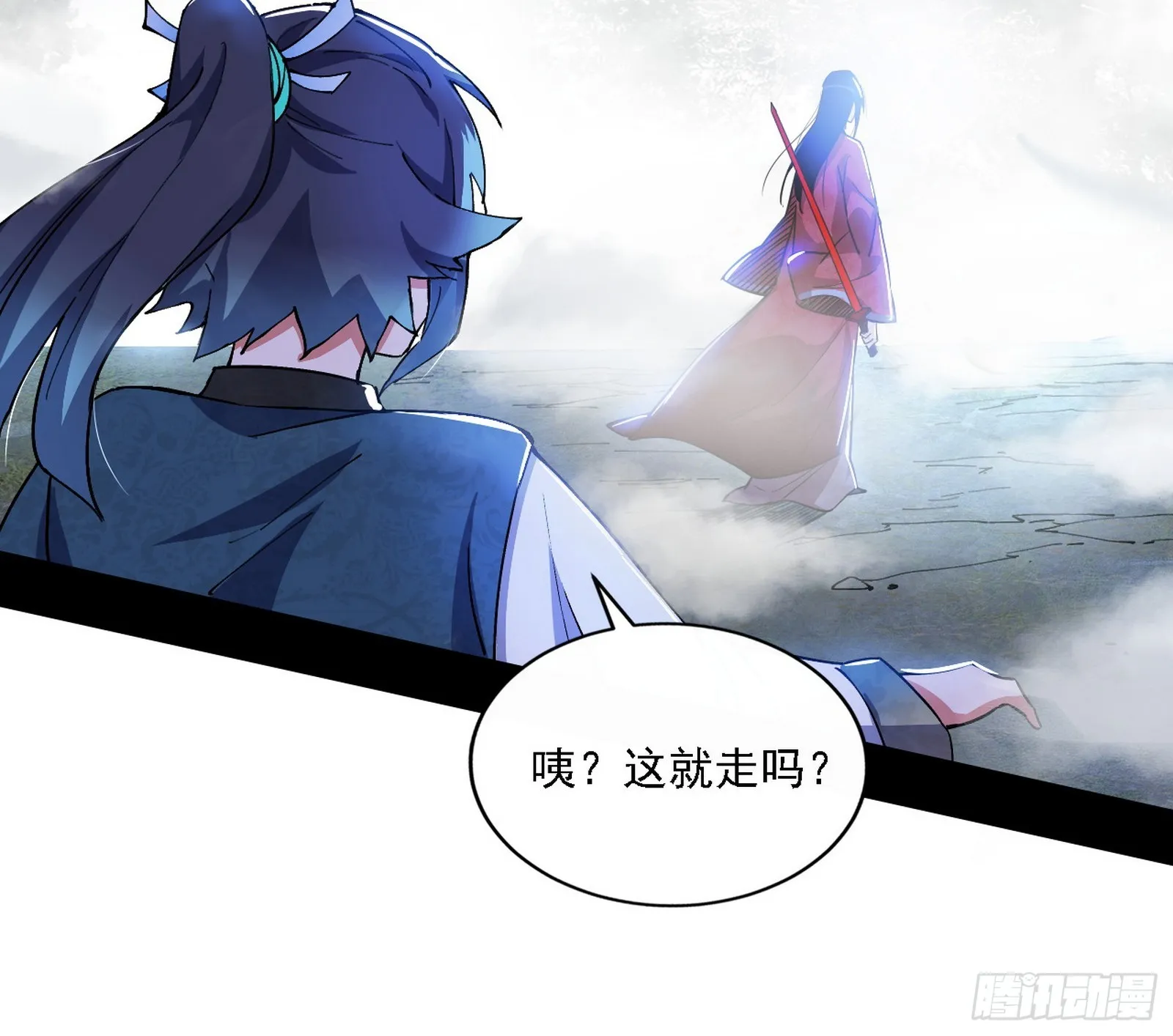 闻道宗天骄与极乐观弟子 第78页