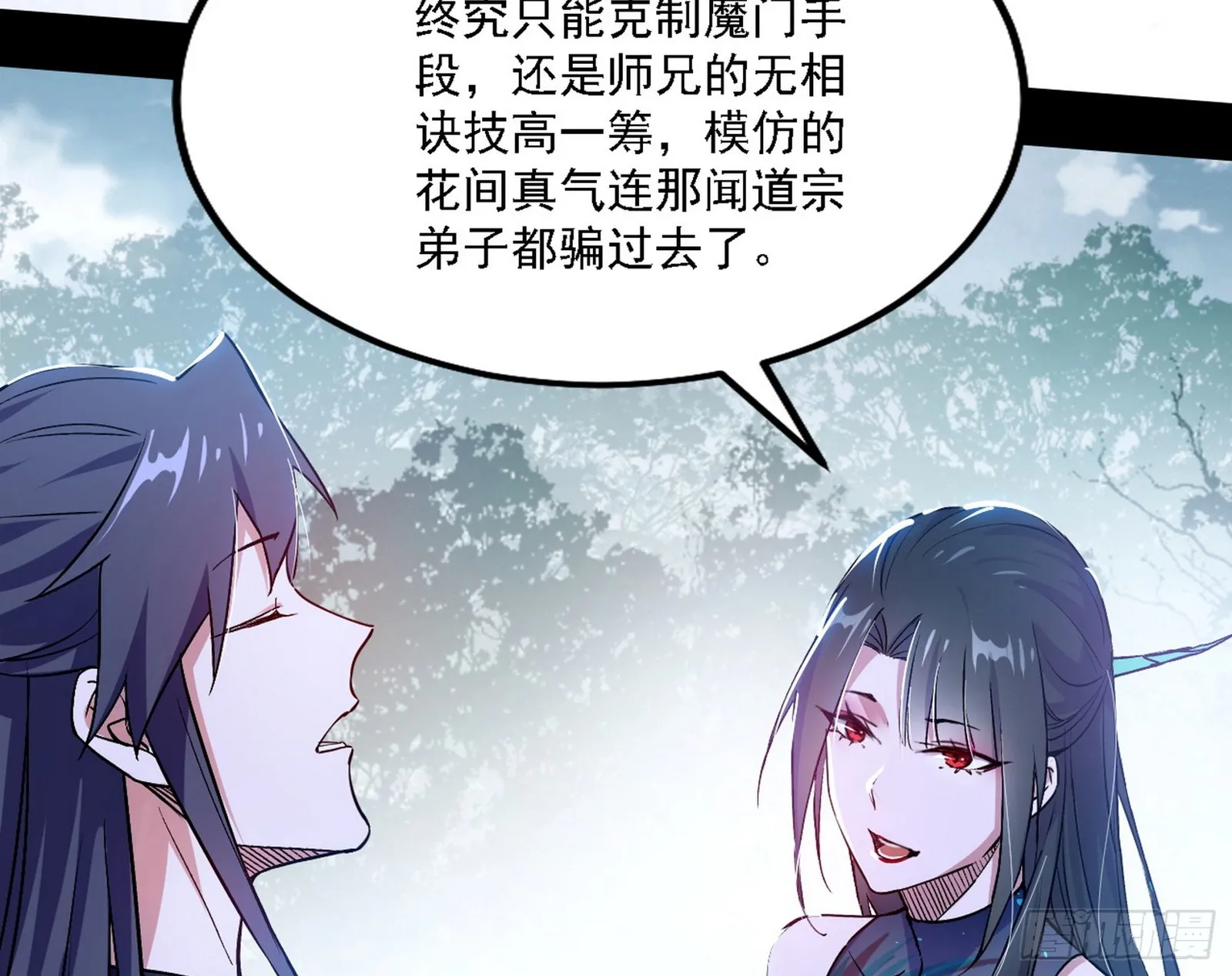 闻道宗天骄与极乐观弟子 第107页