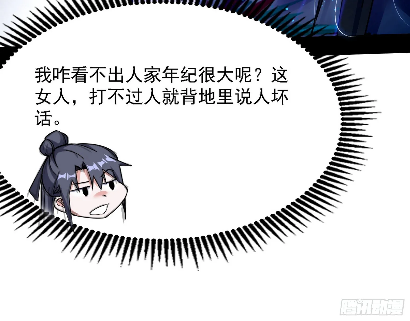闻道宗天骄与极乐观弟子 第113页