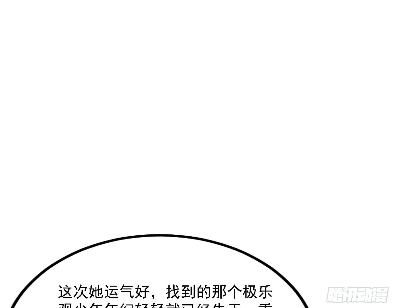 闻道宗天骄与极乐观弟子 第114页