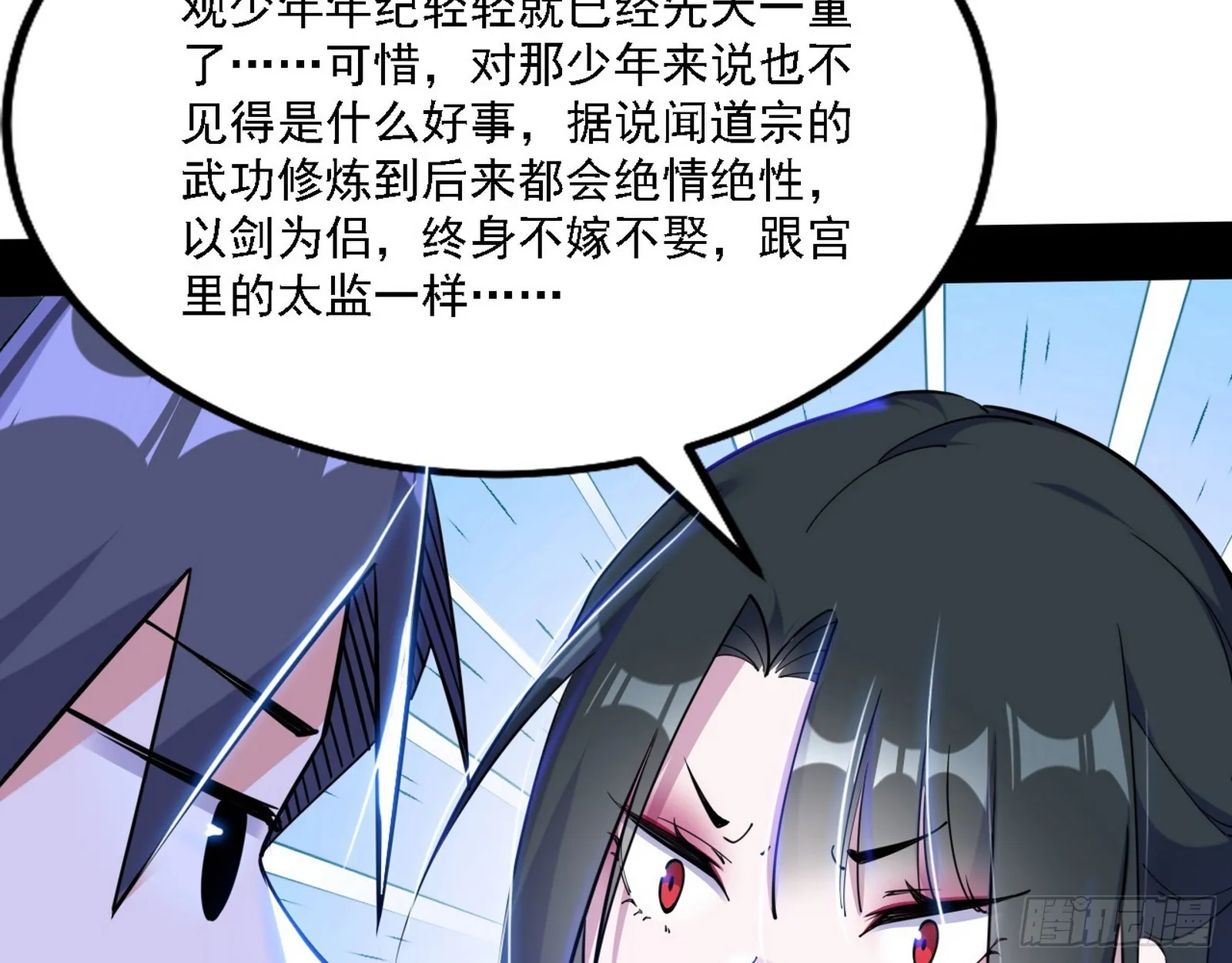 闻道宗天骄与极乐观弟子 第115页