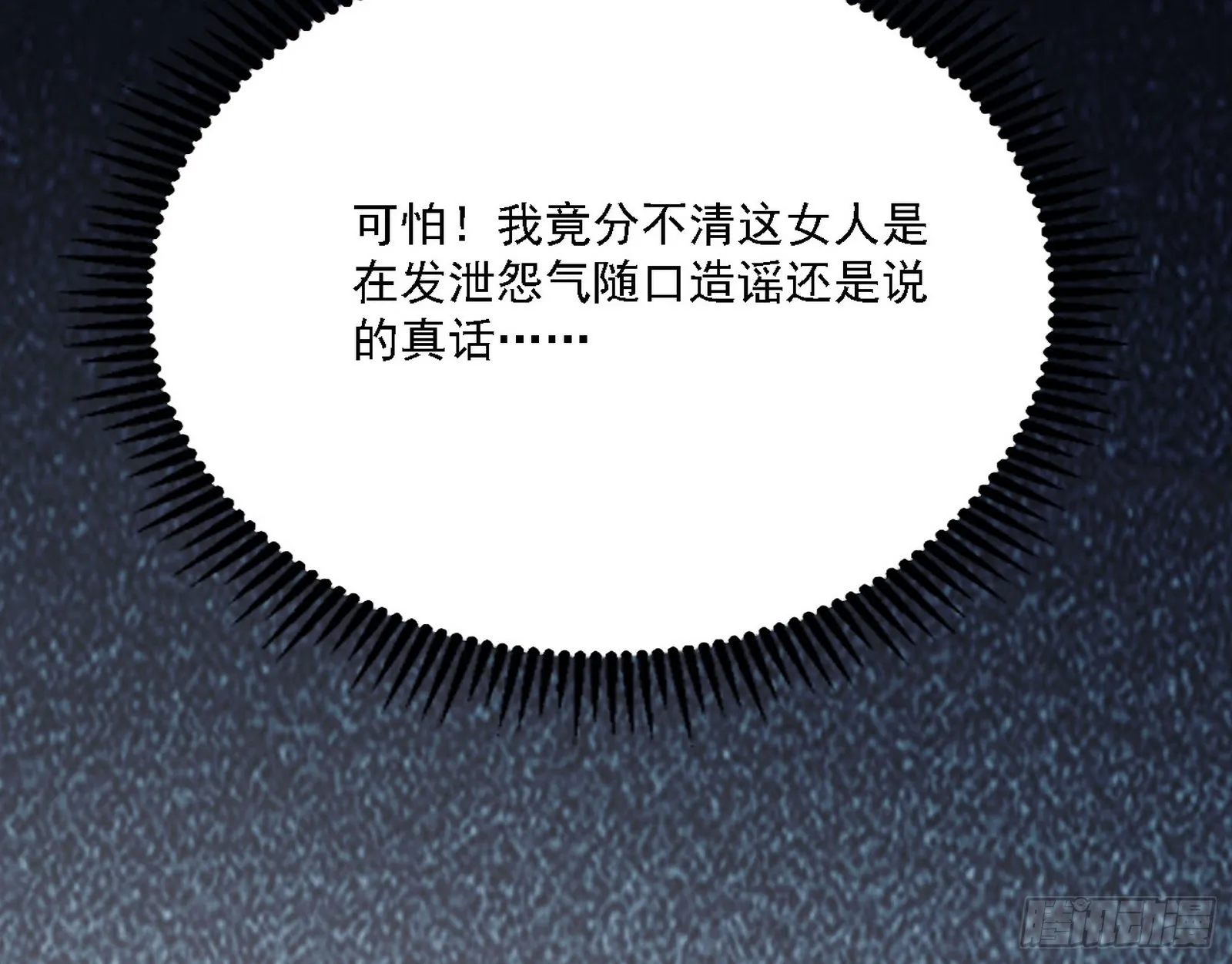 闻道宗天骄与极乐观弟子 第117页
