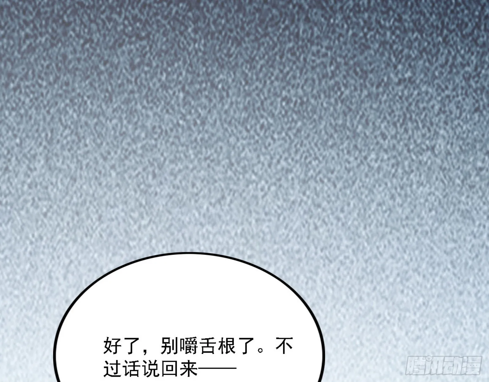 闻道宗天骄与极乐观弟子 第118页