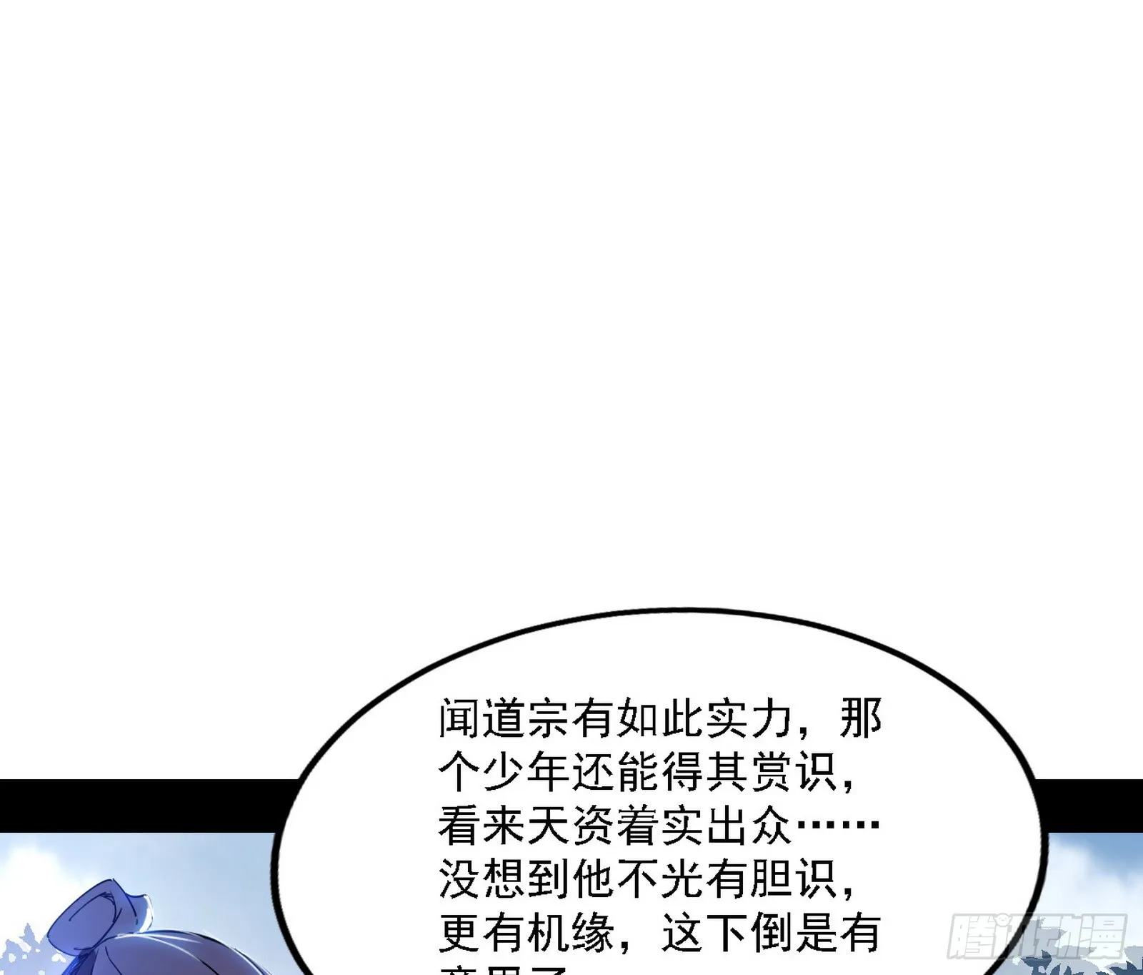 闻道宗天骄与极乐观弟子 第120页