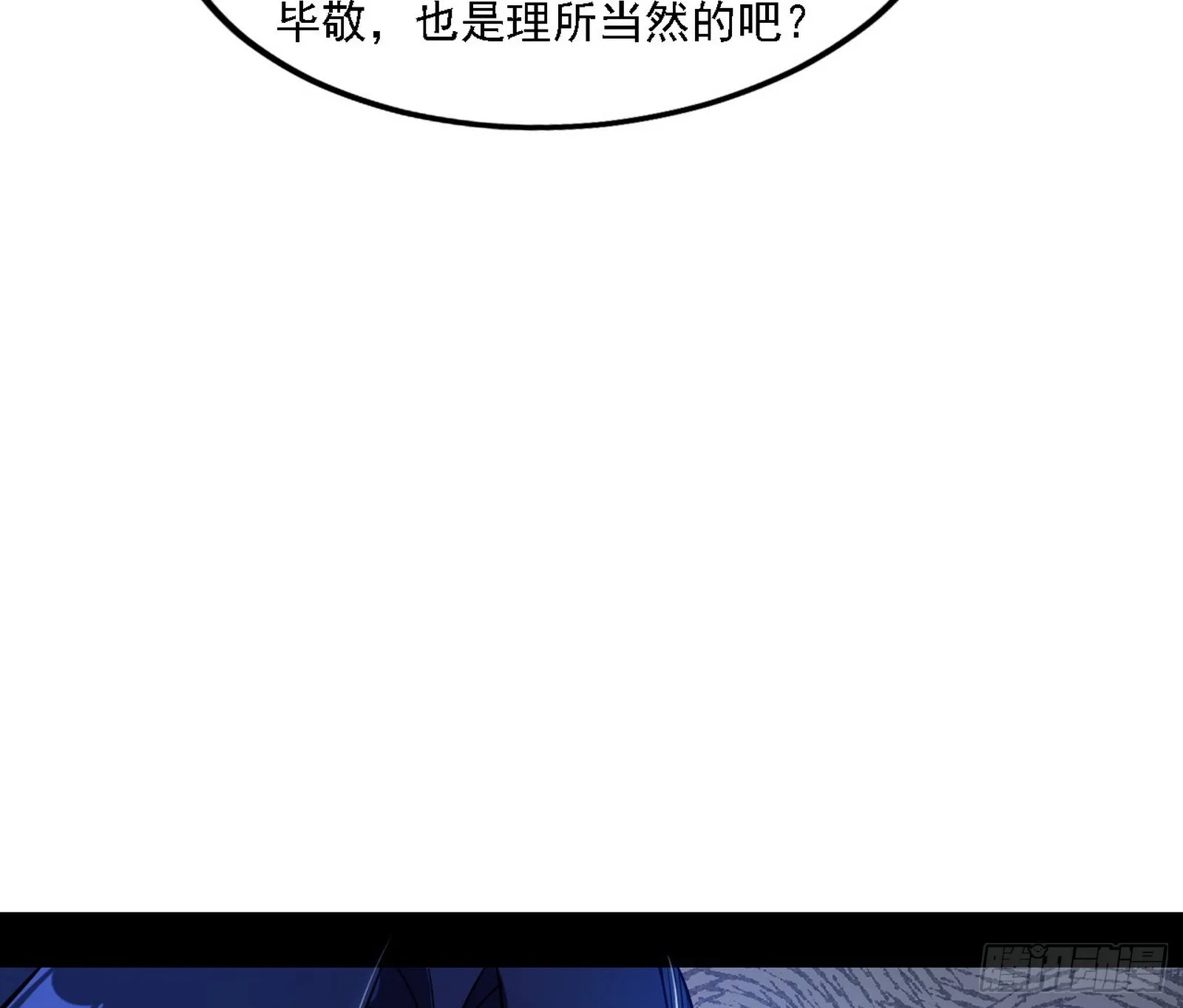 闻道宗天骄与极乐观弟子 第122页