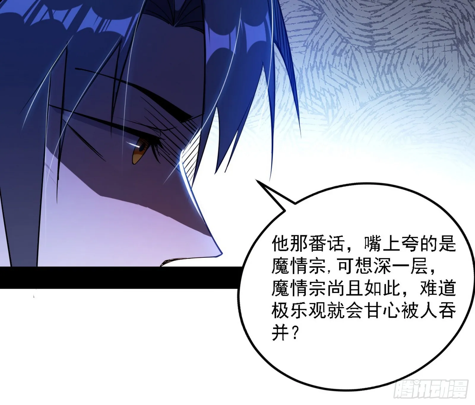 闻道宗天骄与极乐观弟子 第123页