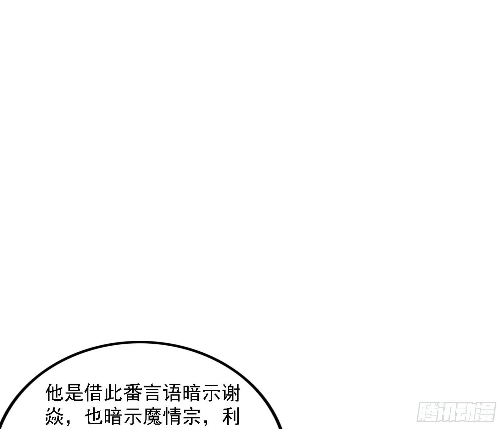 闻道宗天骄与极乐观弟子 第124页