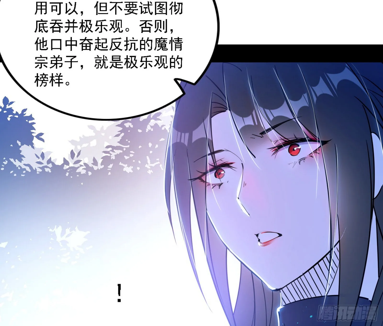 闻道宗天骄与极乐观弟子 第125页