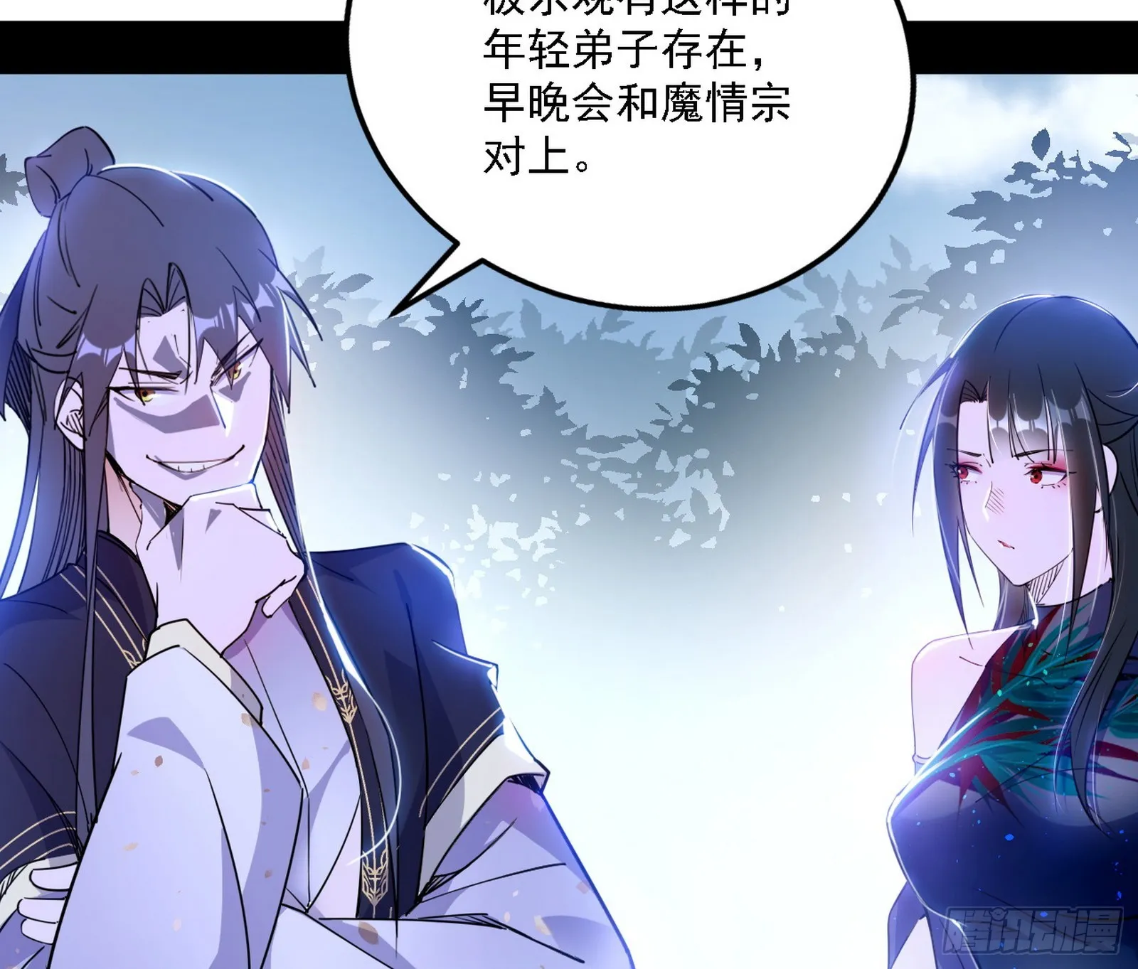 闻道宗天骄与极乐观弟子 第127页