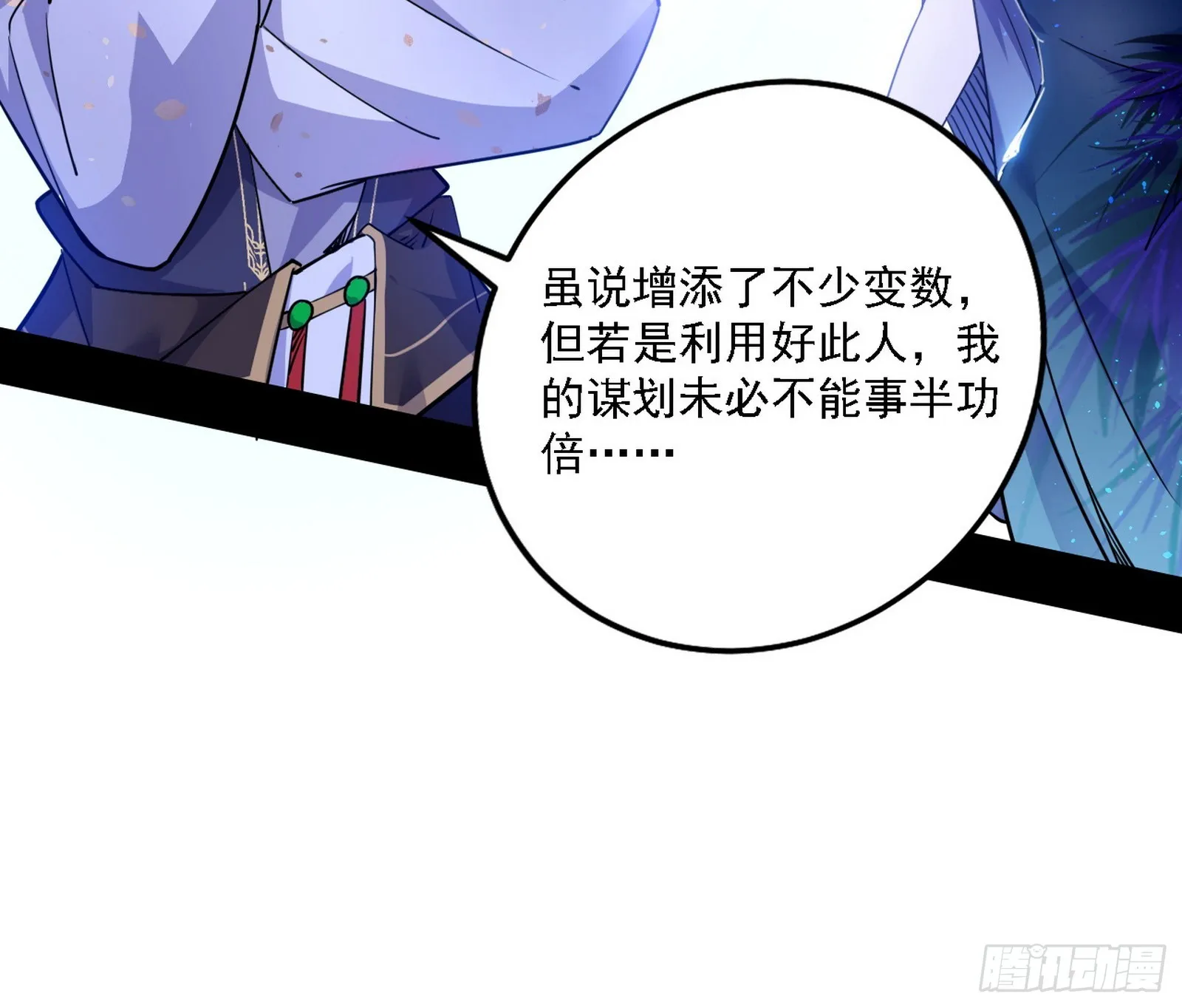 闻道宗天骄与极乐观弟子 第128页