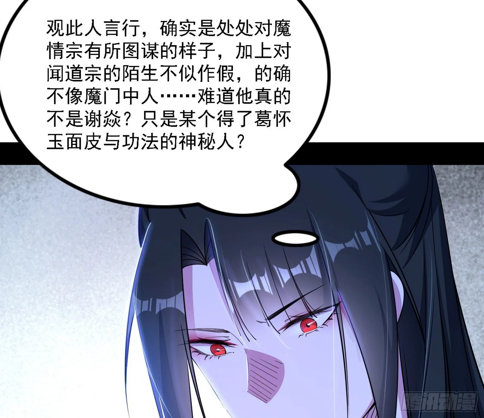 闻道宗天骄与极乐观弟子 第130页
