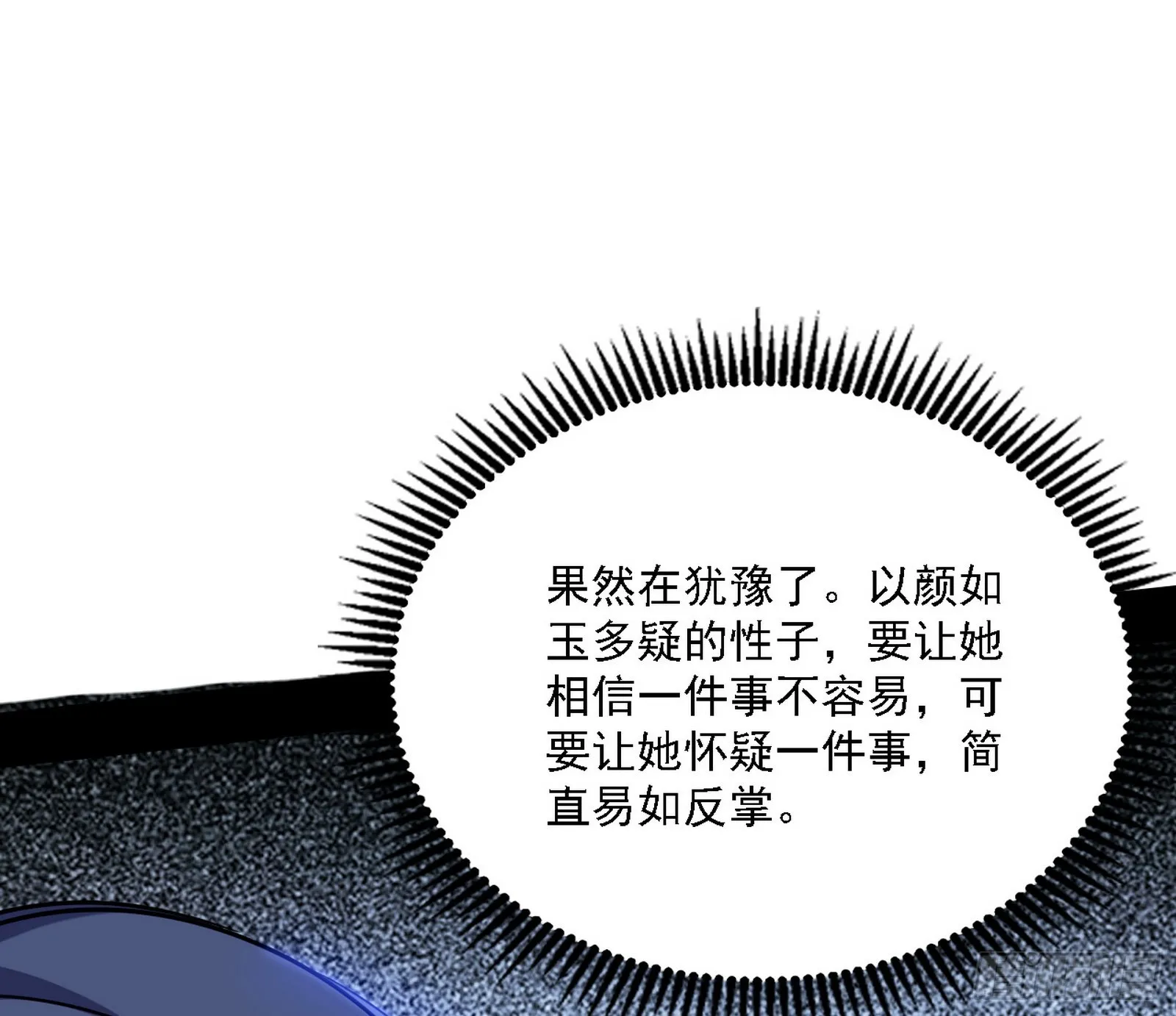 闻道宗天骄与极乐观弟子 第132页