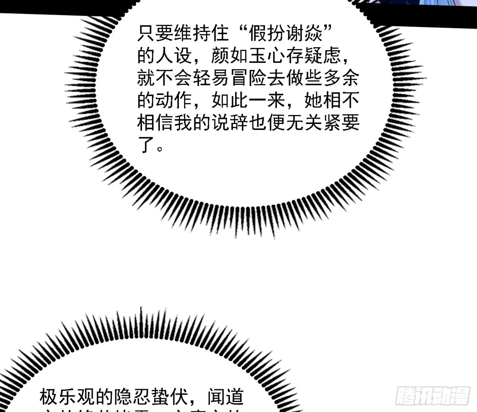 闻道宗天骄与极乐观弟子 第134页