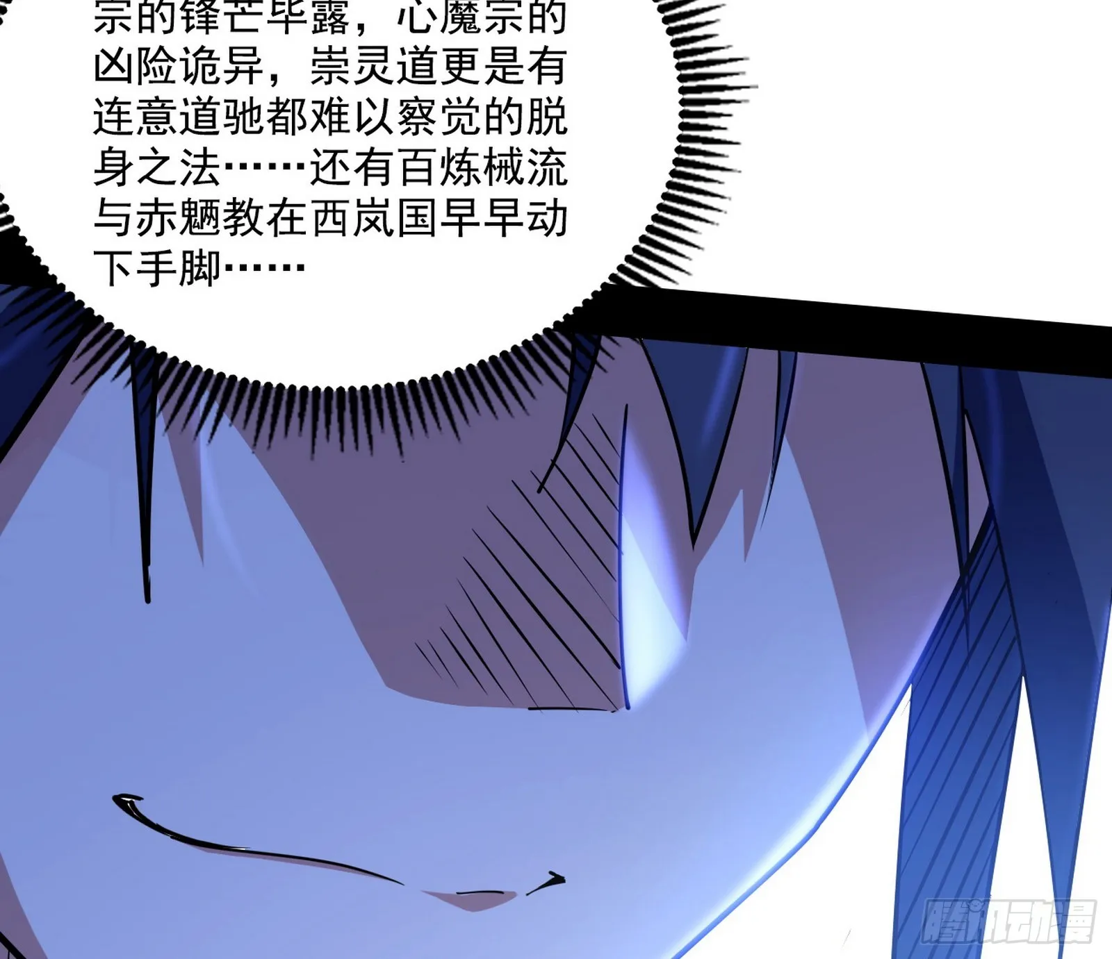 闻道宗天骄与极乐观弟子 第135页