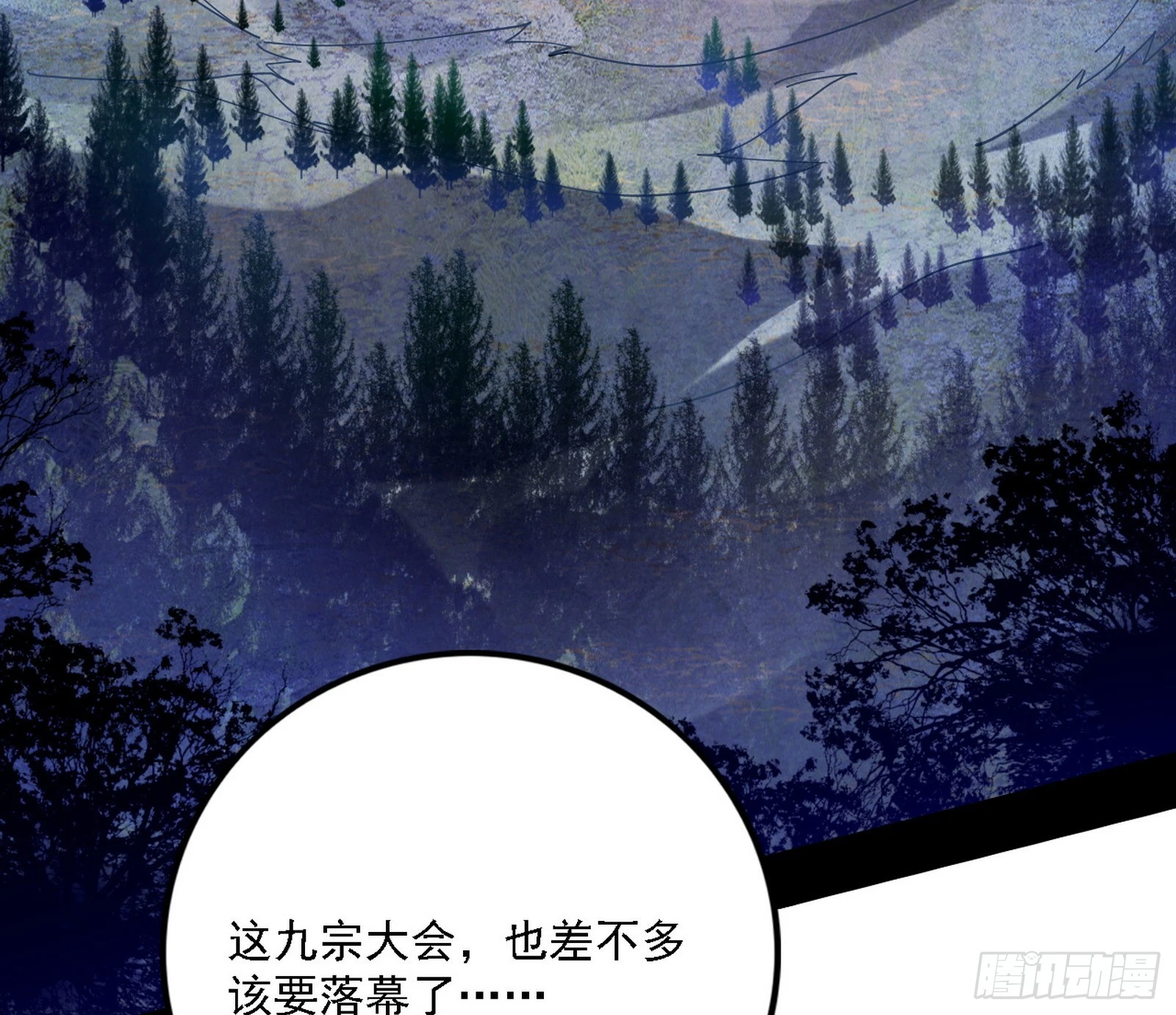 闻道宗天骄与极乐观弟子 第139页