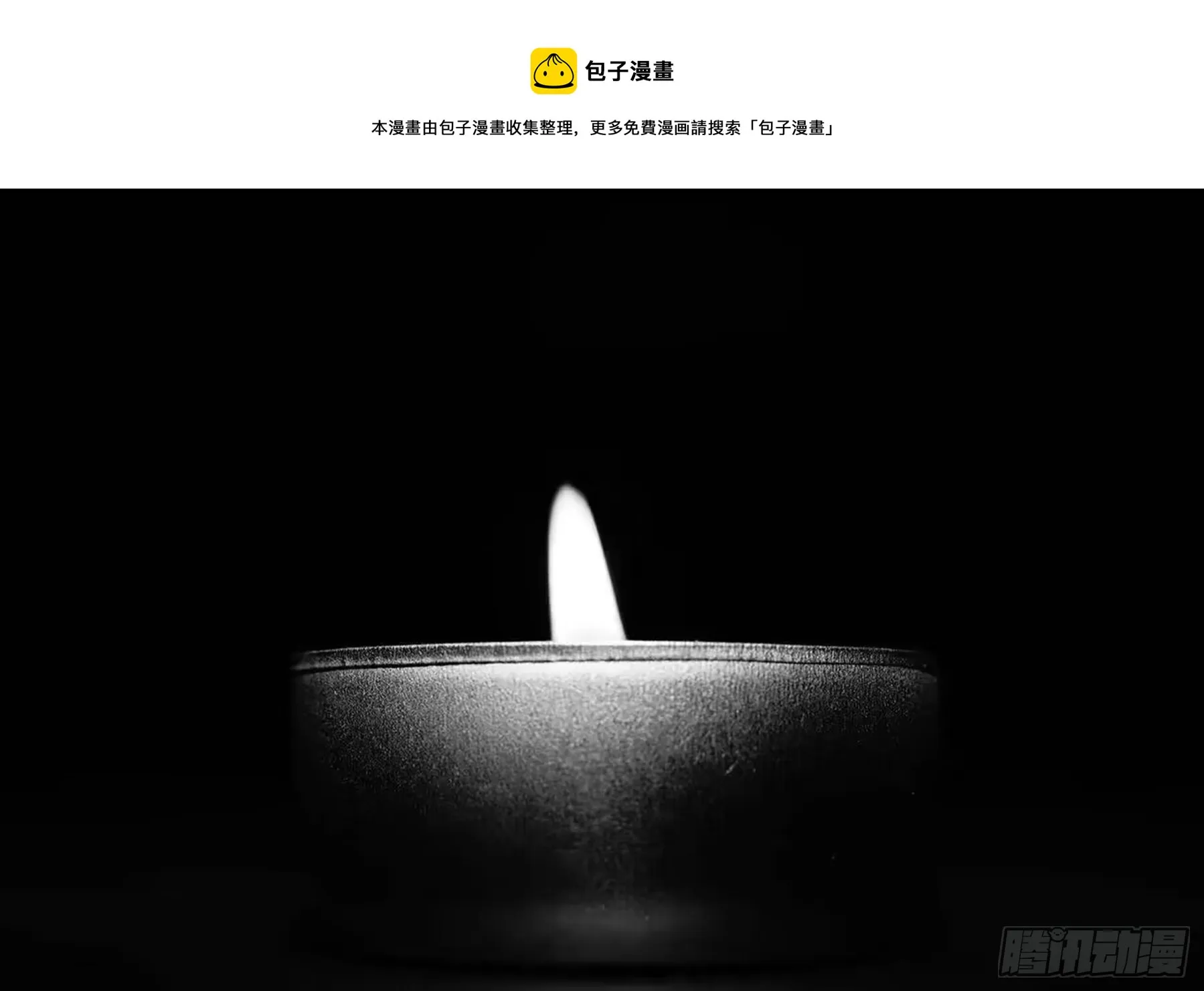 哀思长寄 第1页