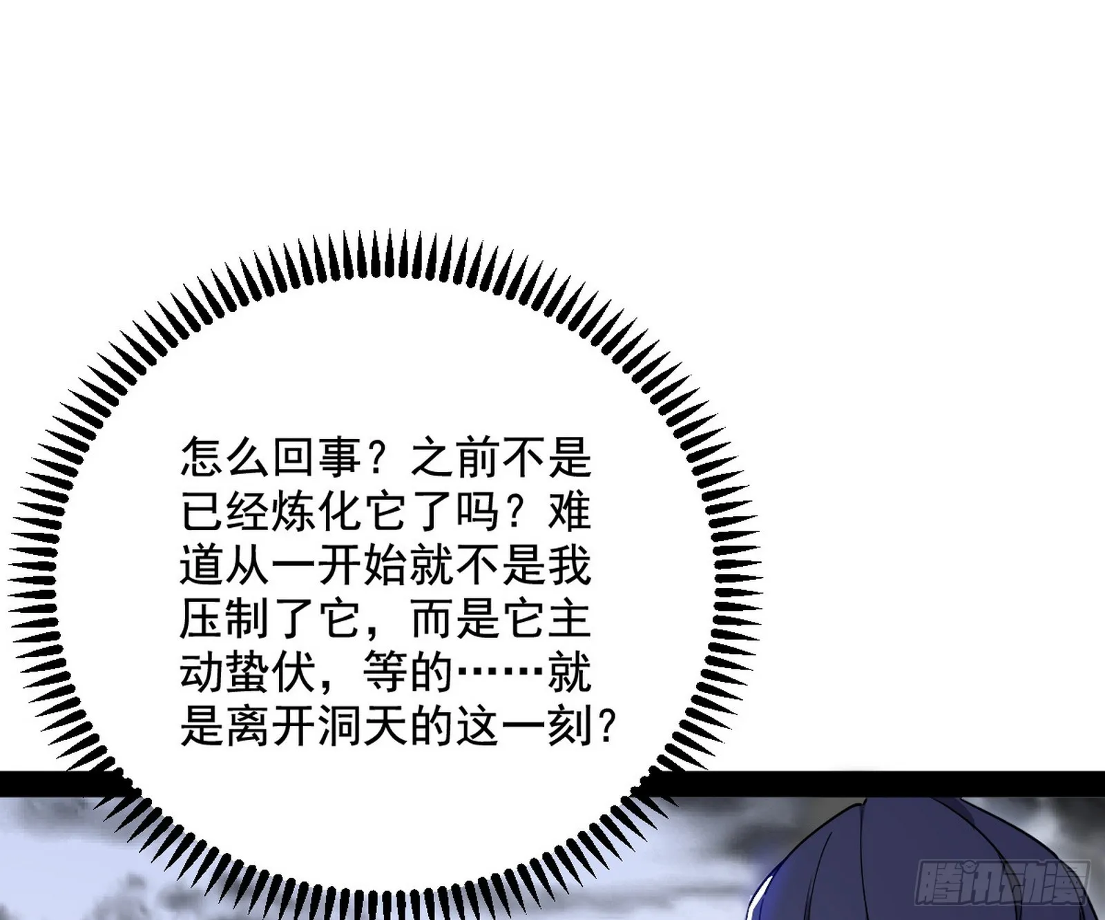 心魔印的麻烦与还礼心魔宗 第3页