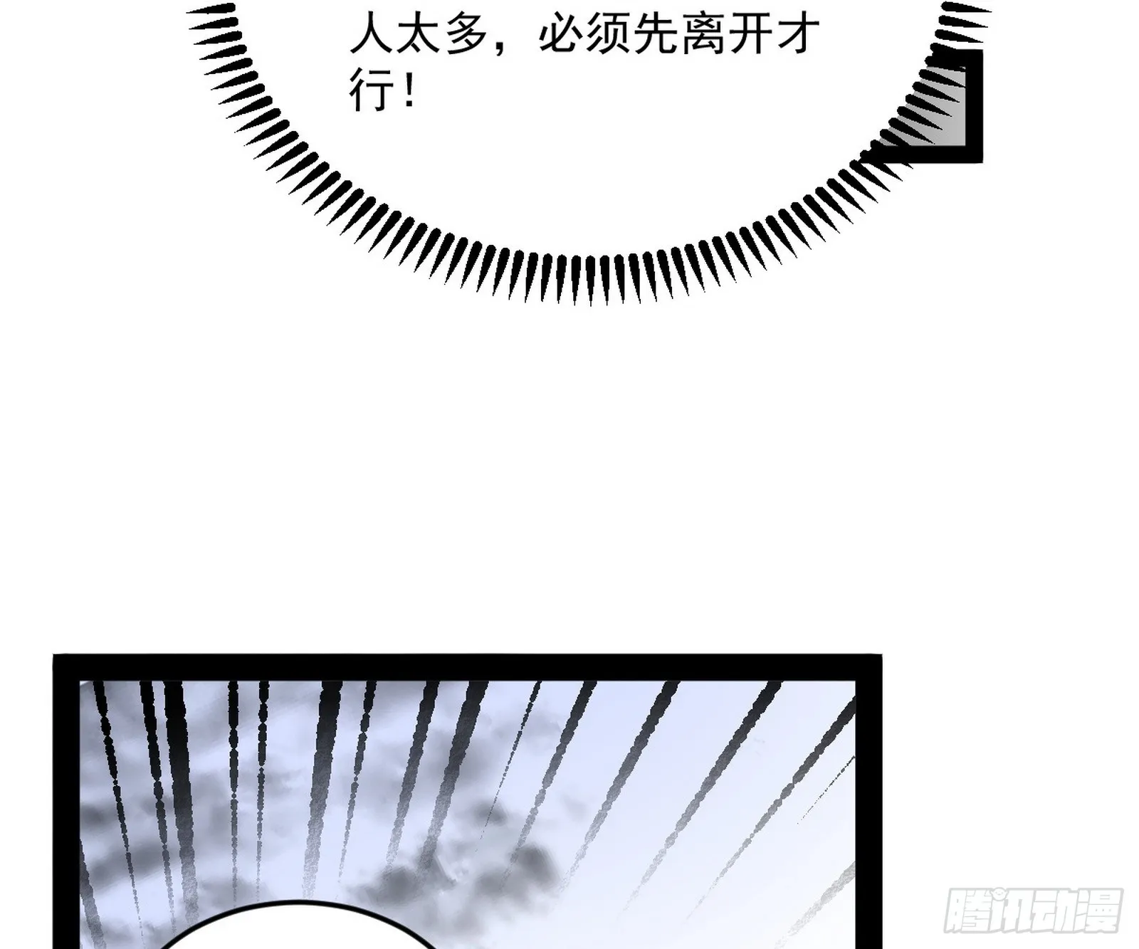 心魔印的麻烦与还礼心魔宗 第6页
