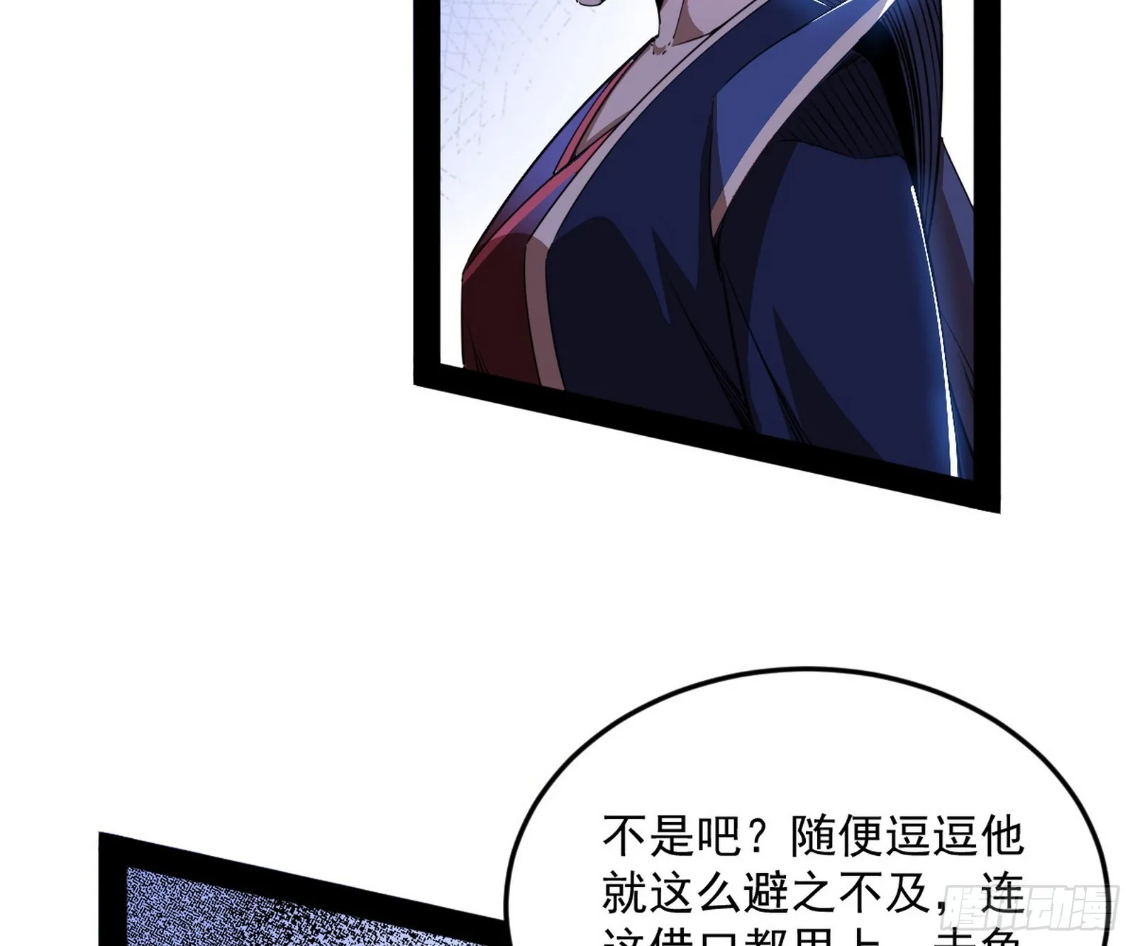 心魔印的麻烦与还礼心魔宗 第10页