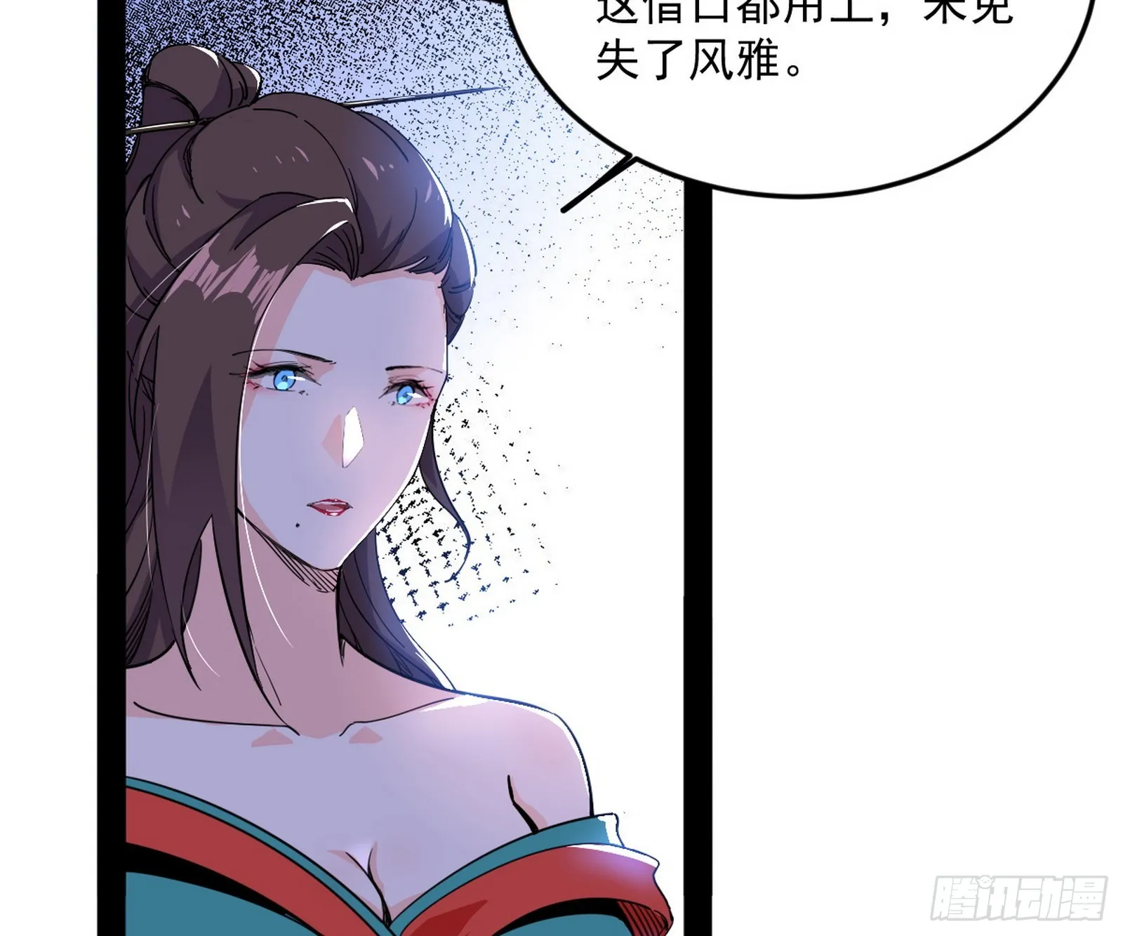 心魔印的麻烦与还礼心魔宗 第11页