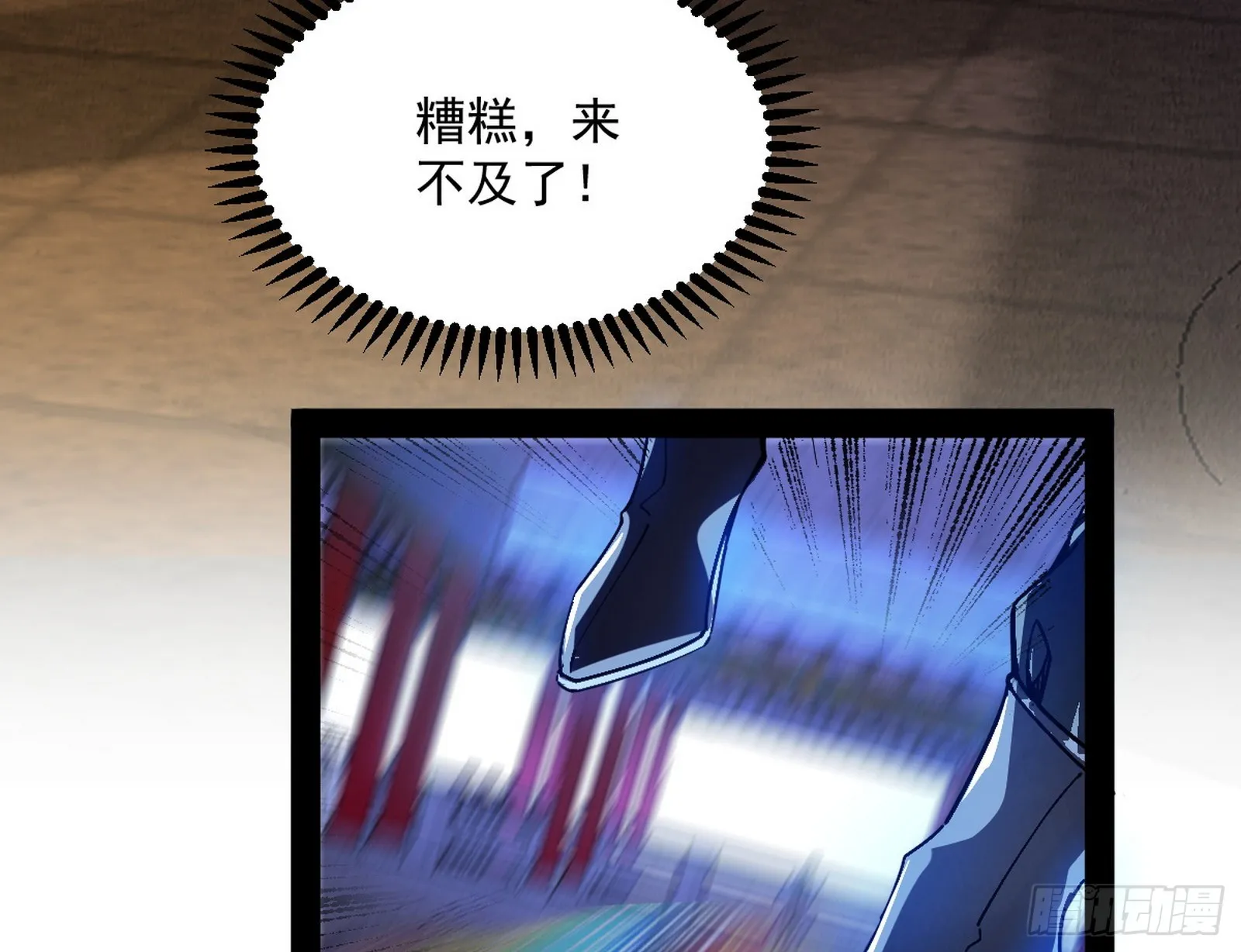 心魔印的麻烦与还礼心魔宗 第20页