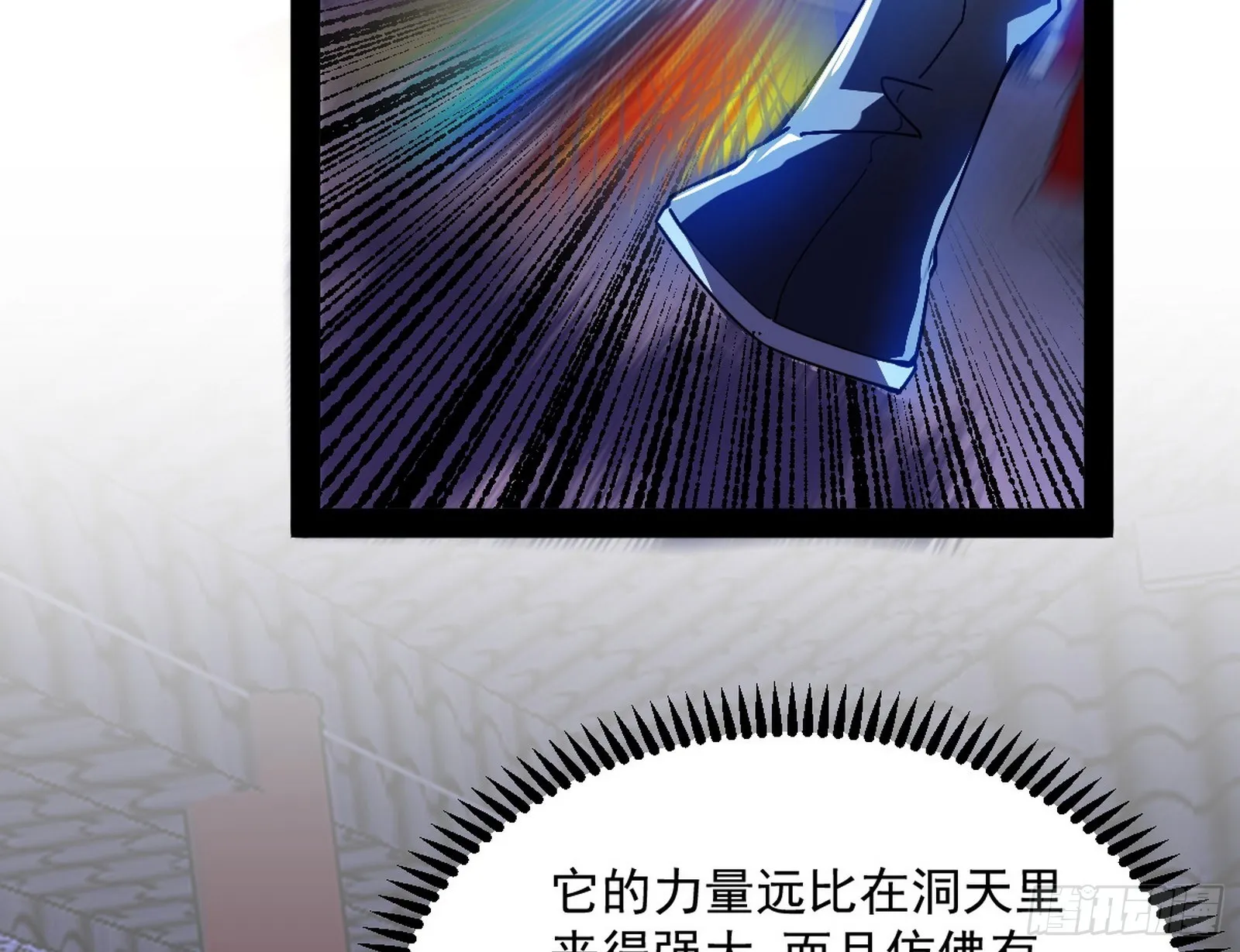 心魔印的麻烦与还礼心魔宗 第21页