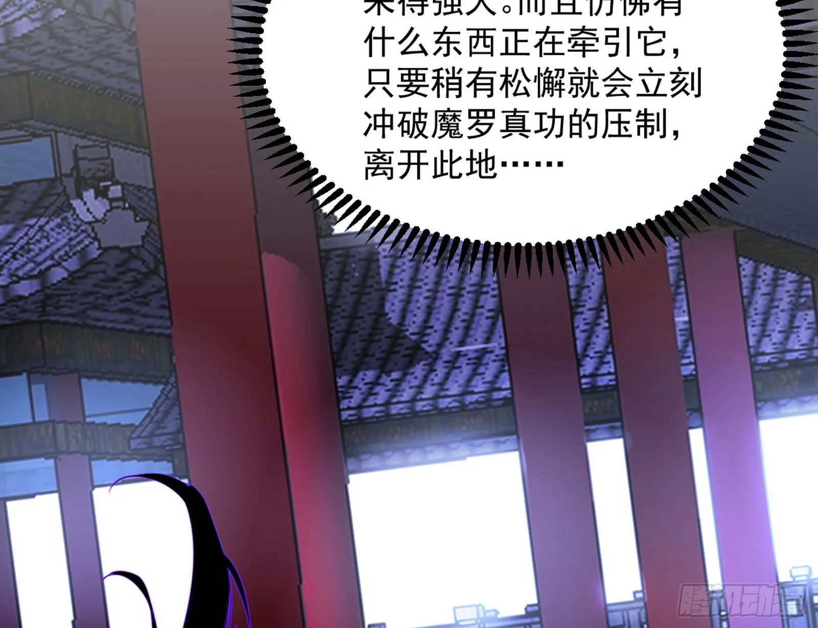 心魔印的麻烦与还礼心魔宗 第22页