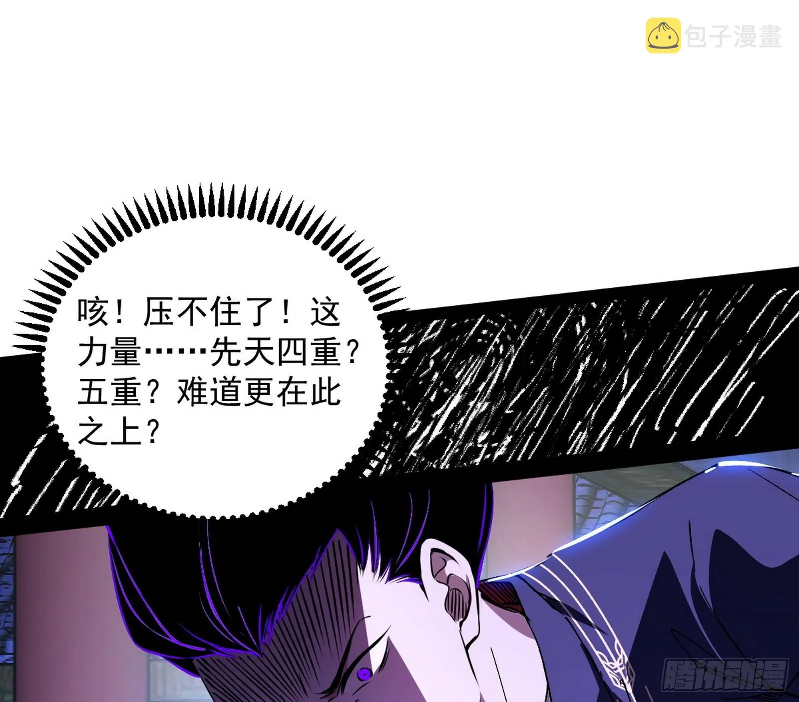 心魔印的麻烦与还礼心魔宗 第25页