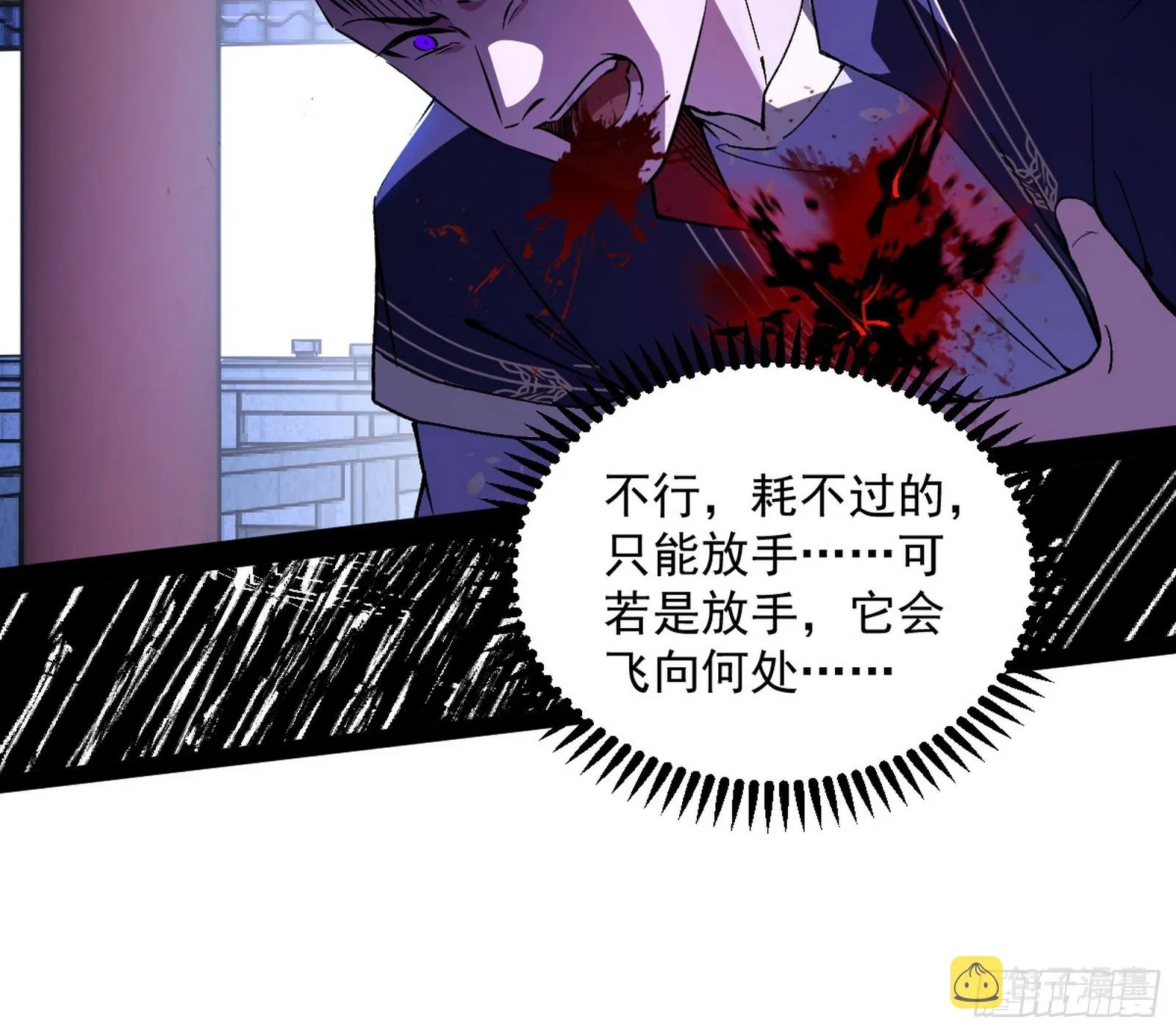 心魔印的麻烦与还礼心魔宗 第26页