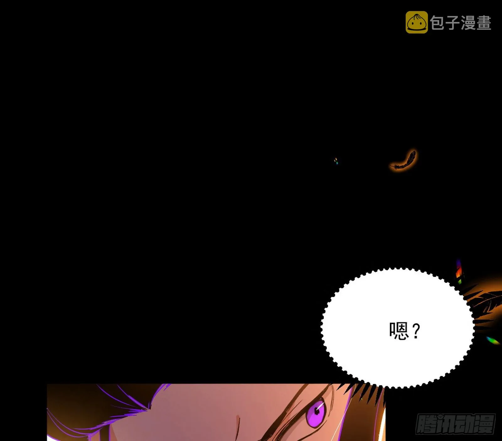 心魔印的麻烦与还礼心魔宗 第29页