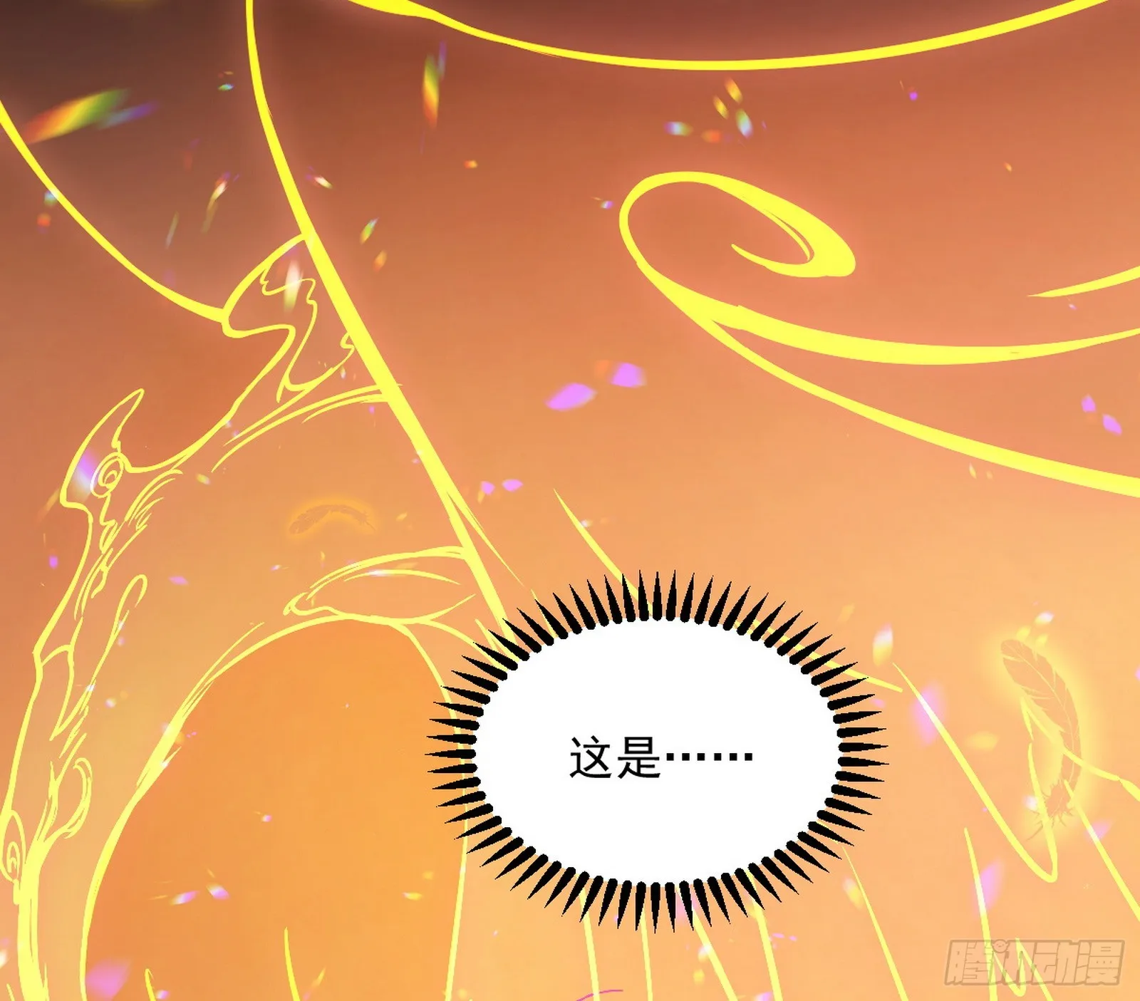 心魔印的麻烦与还礼心魔宗 第31页